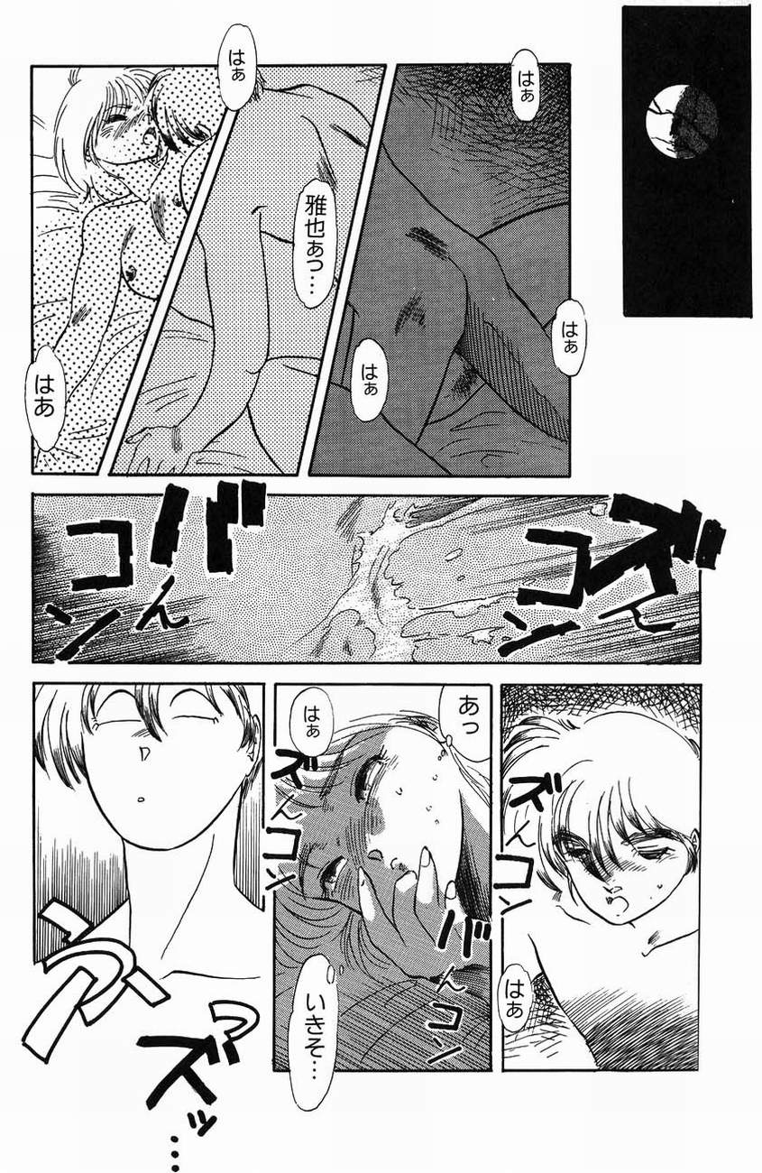 High School Hakusho (Sailor Moon anthology) page 4 full