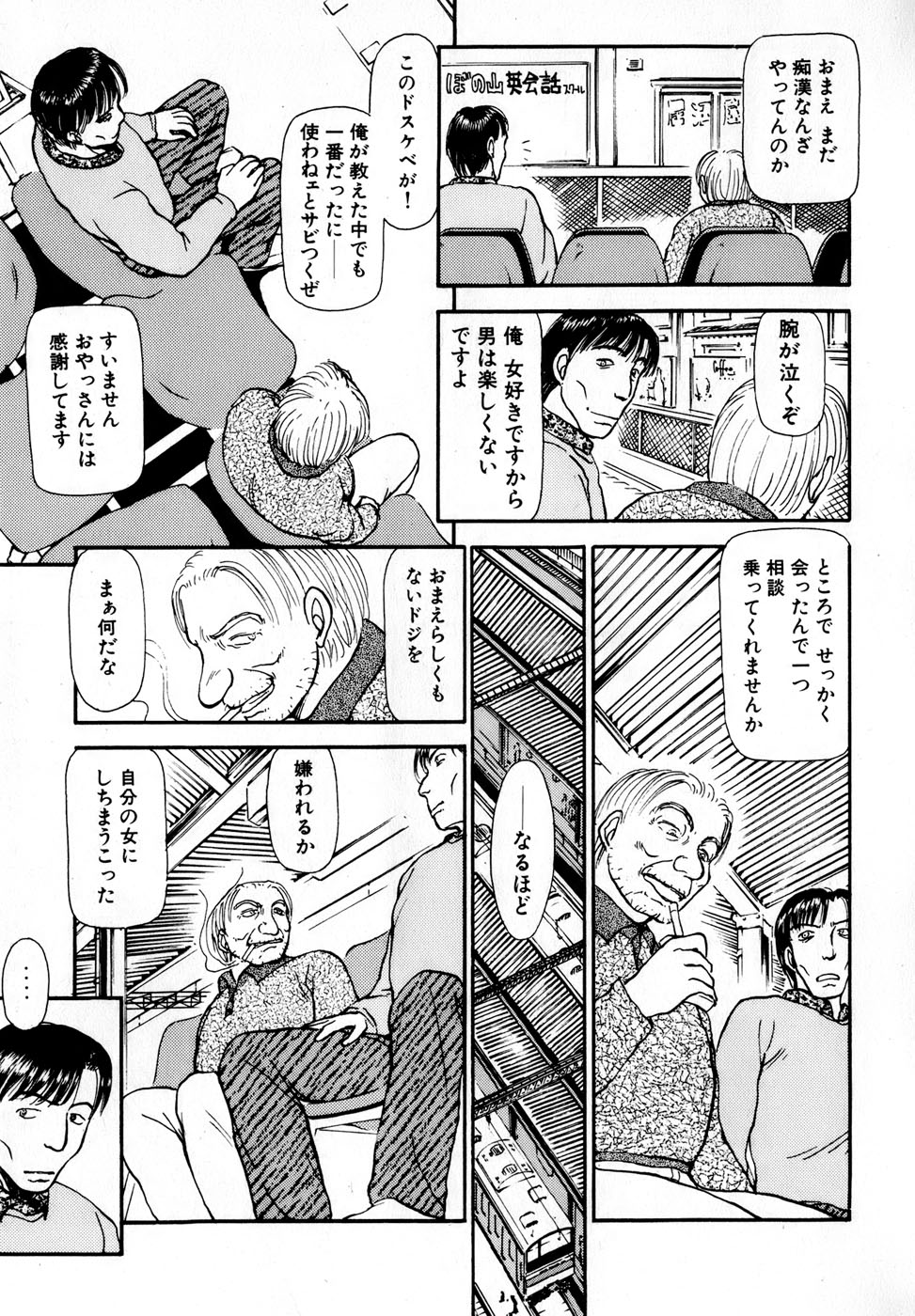 [Ayasaka Mitsune] Nanji Rinjin o Aiseyo page 22 full