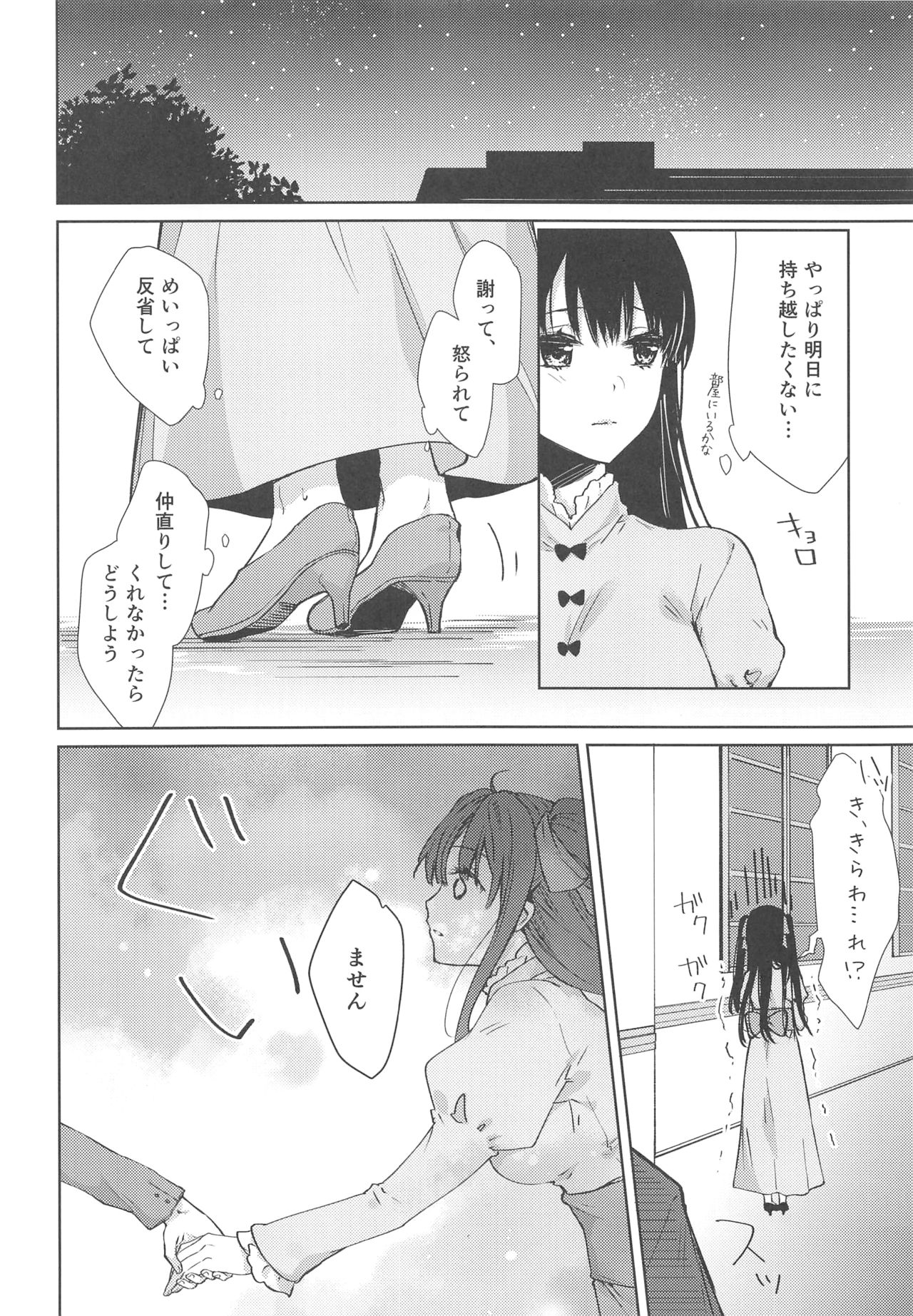 (C92) [cafe-hotcocoa. (Cocoa)] side vol.2 page 13 full