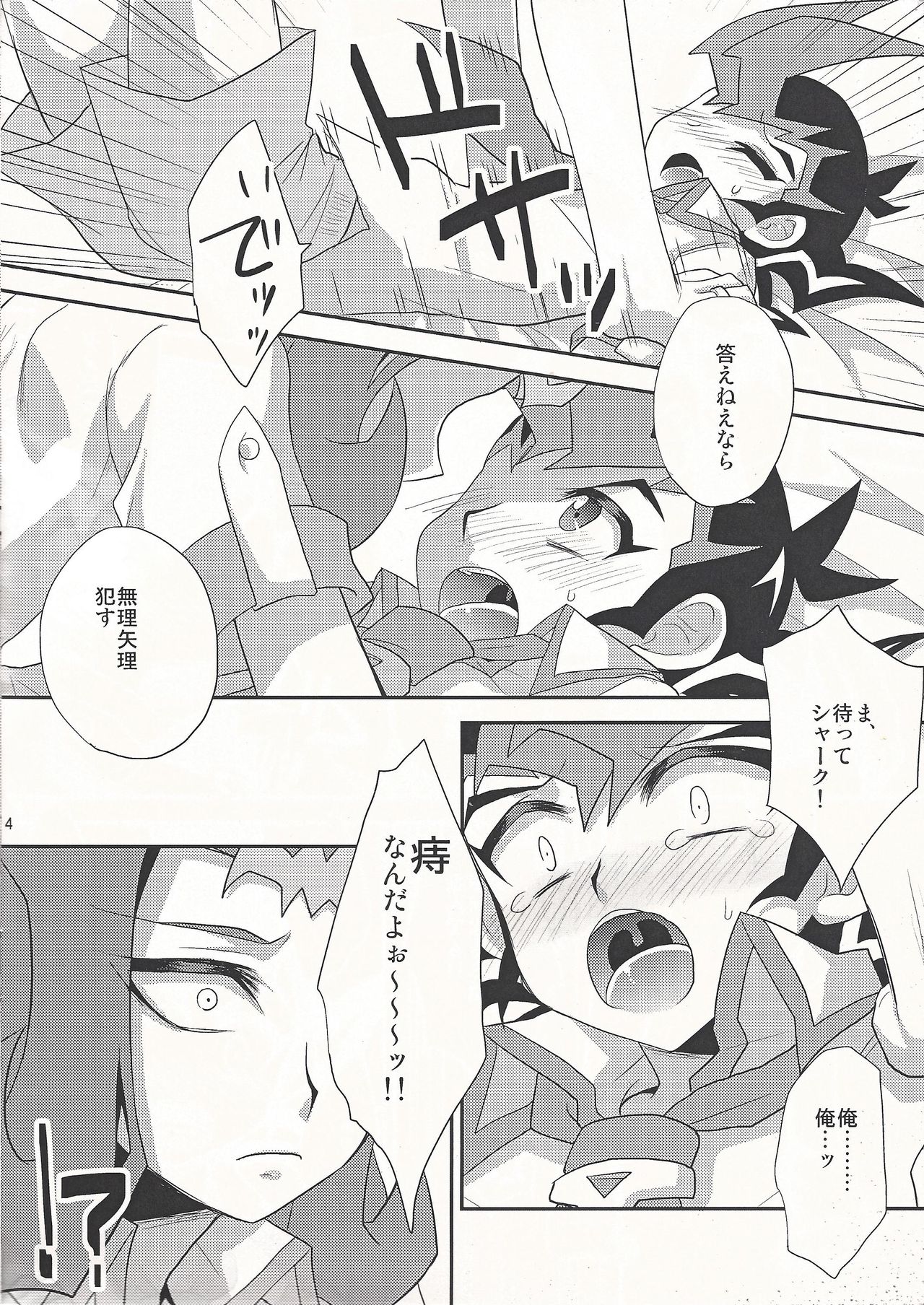 (Sennen Battle in Osaka) [HEATWAVE (Yuuhi)] SUMATA! (Yu-Gi-Oh! ZEXAL) page 3 full