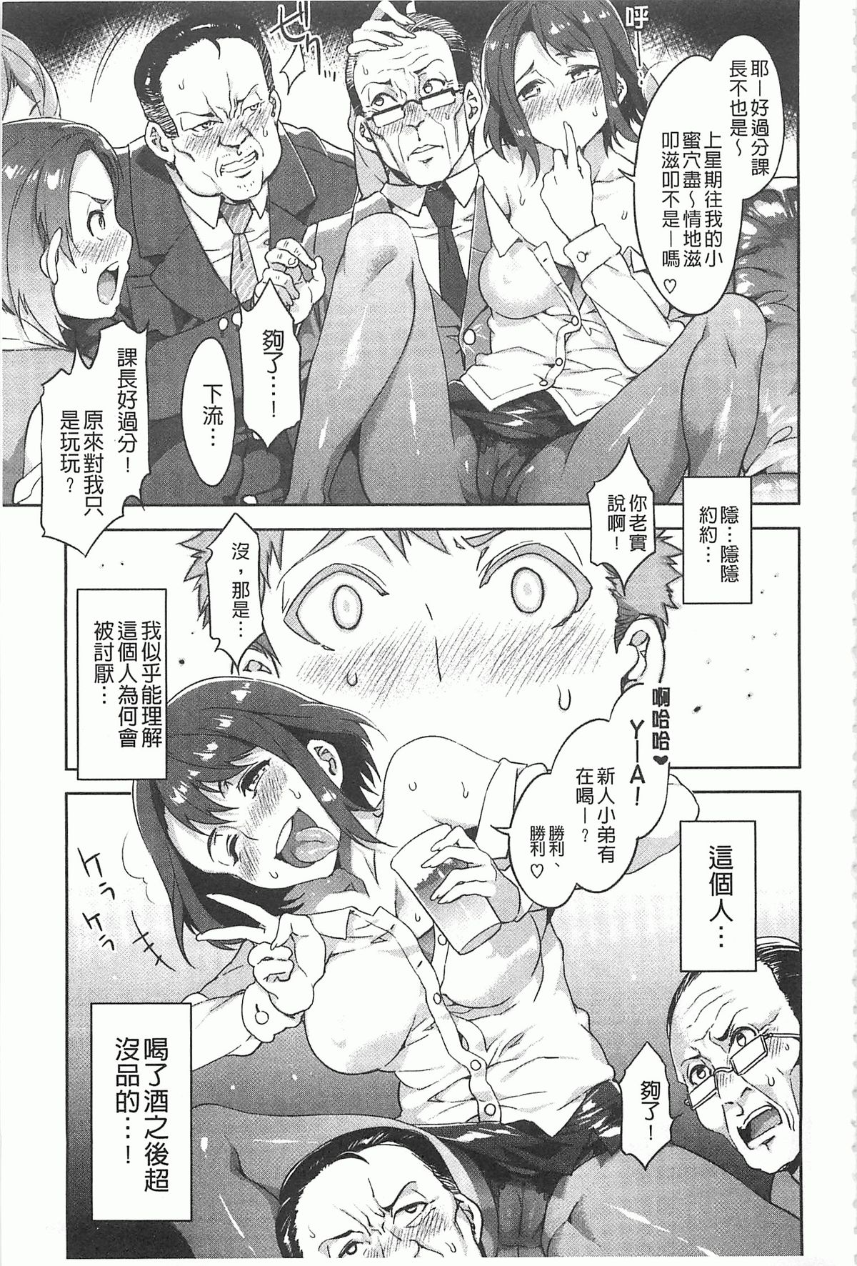 [Mizuryu Kei] Teisou Kannen ZERO [Chinese] page 32 full