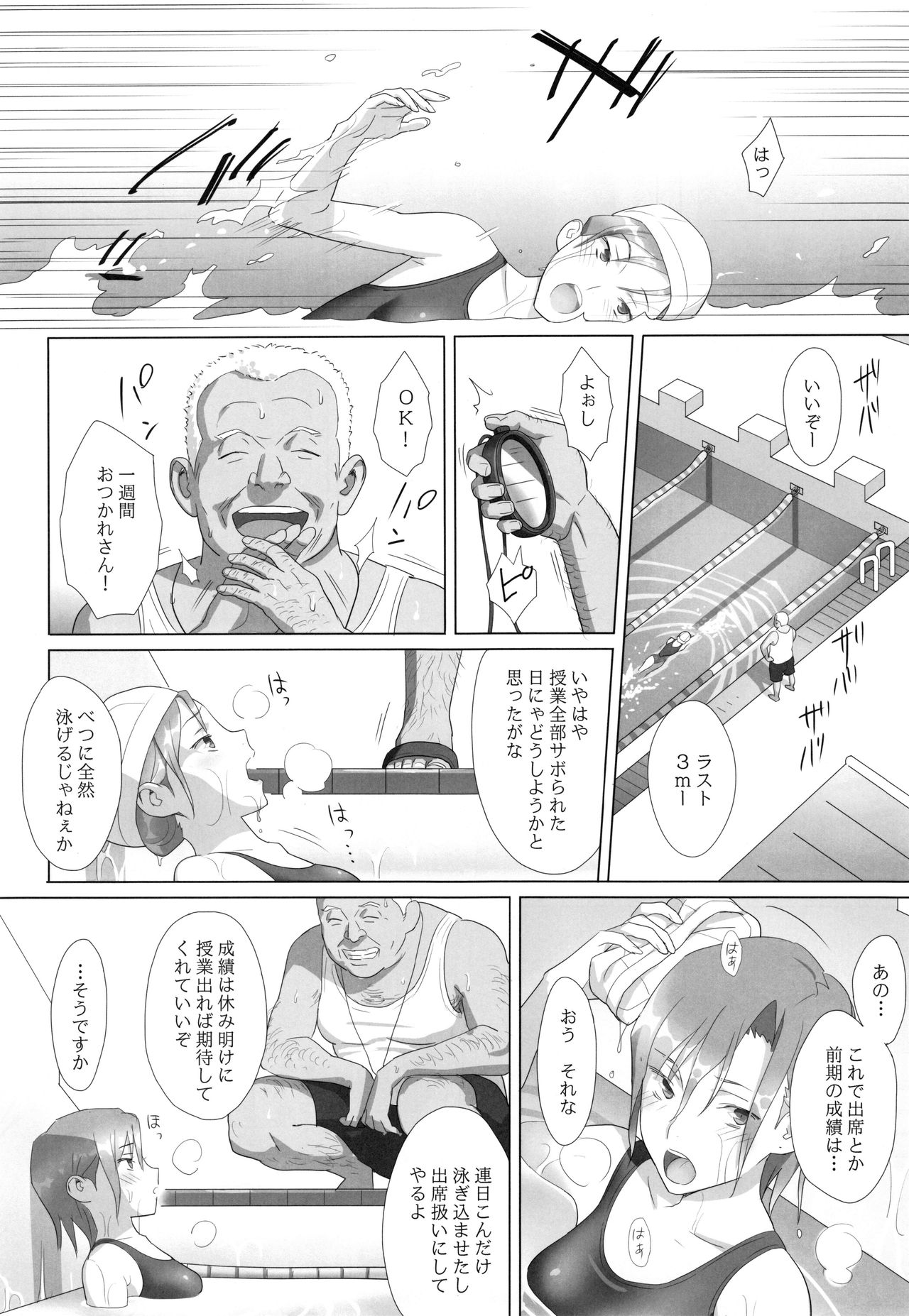 (C91) [Hito no Fundoshi (Yukiyoshi Mamizu)] Kaki Hoshuu  Soushuuhen 1~6+ page 6 full