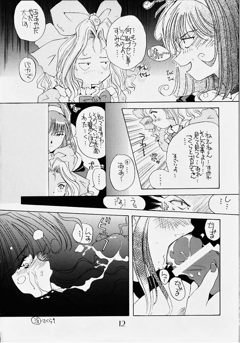 (C51) [Meisaku Network (Mizuno Makoto, Guranitto, Emina)] Hana mo Arashi mo Fumikoete (Sakura Taisen) page 7 full