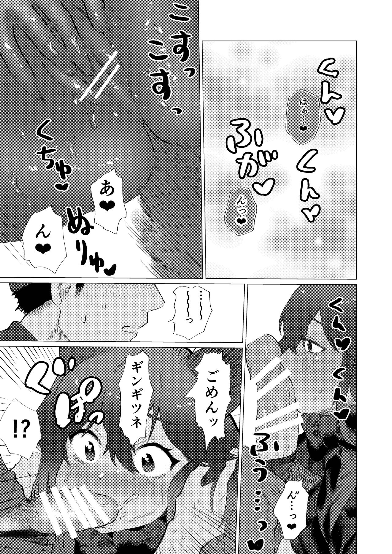 (C97) [Koko ga Ano Onna no House ne (Various)] Gin Gin Gitsune Goudoushi (Kemono Friends) page 30 full