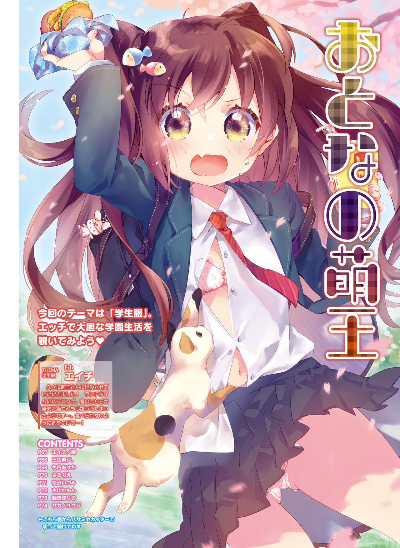 Dengeki Moeoh 2019-04 [Digital] page 61 full