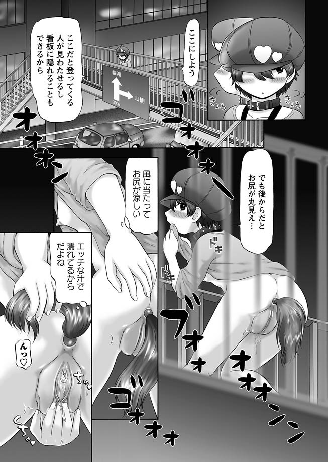 [Nekonomori Maririn] The Dog Show Ch. 1-14 [Digital] page 14 full