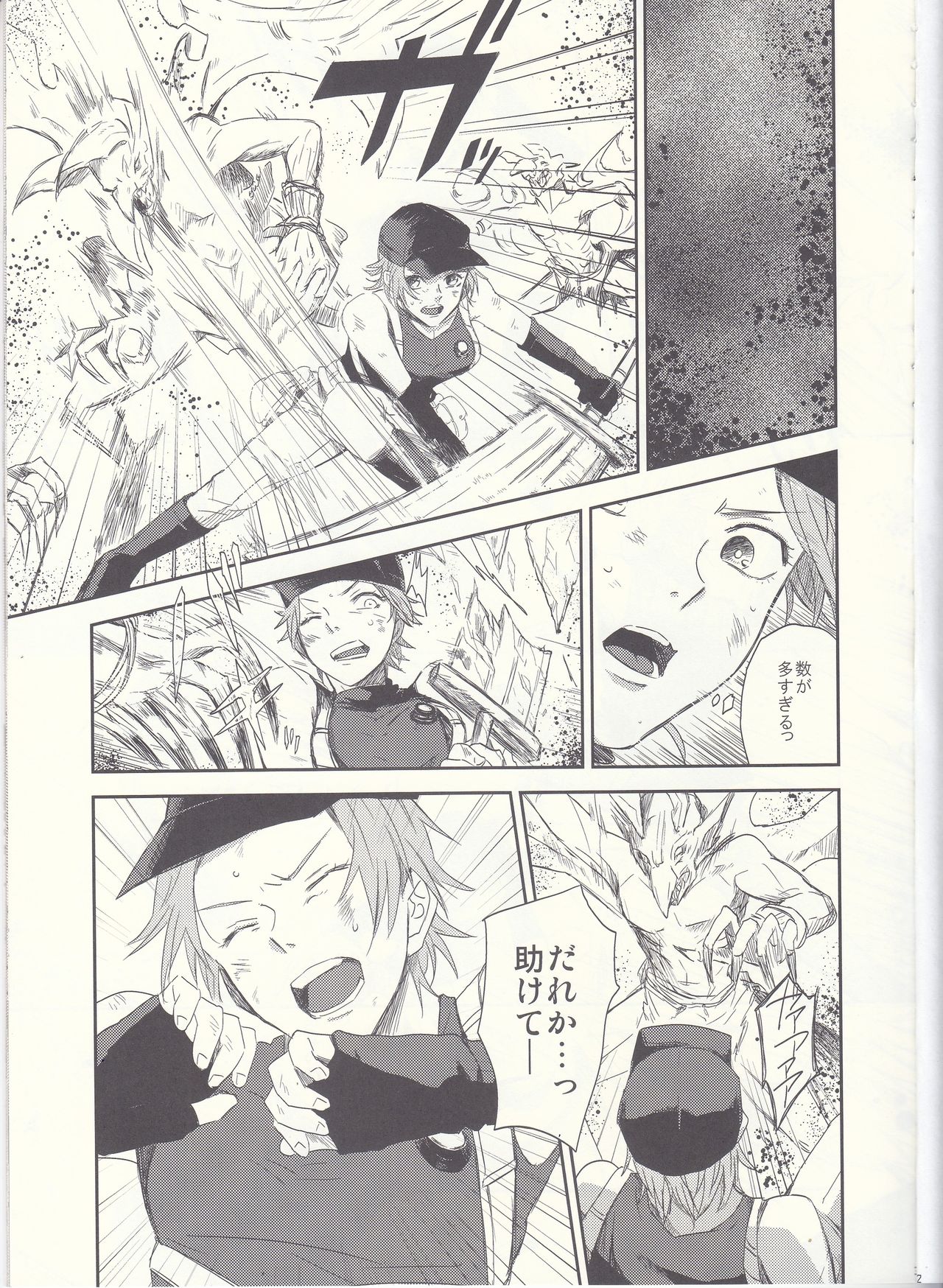 [SFTB] Please God (Final Fantasy XV) page 3 full