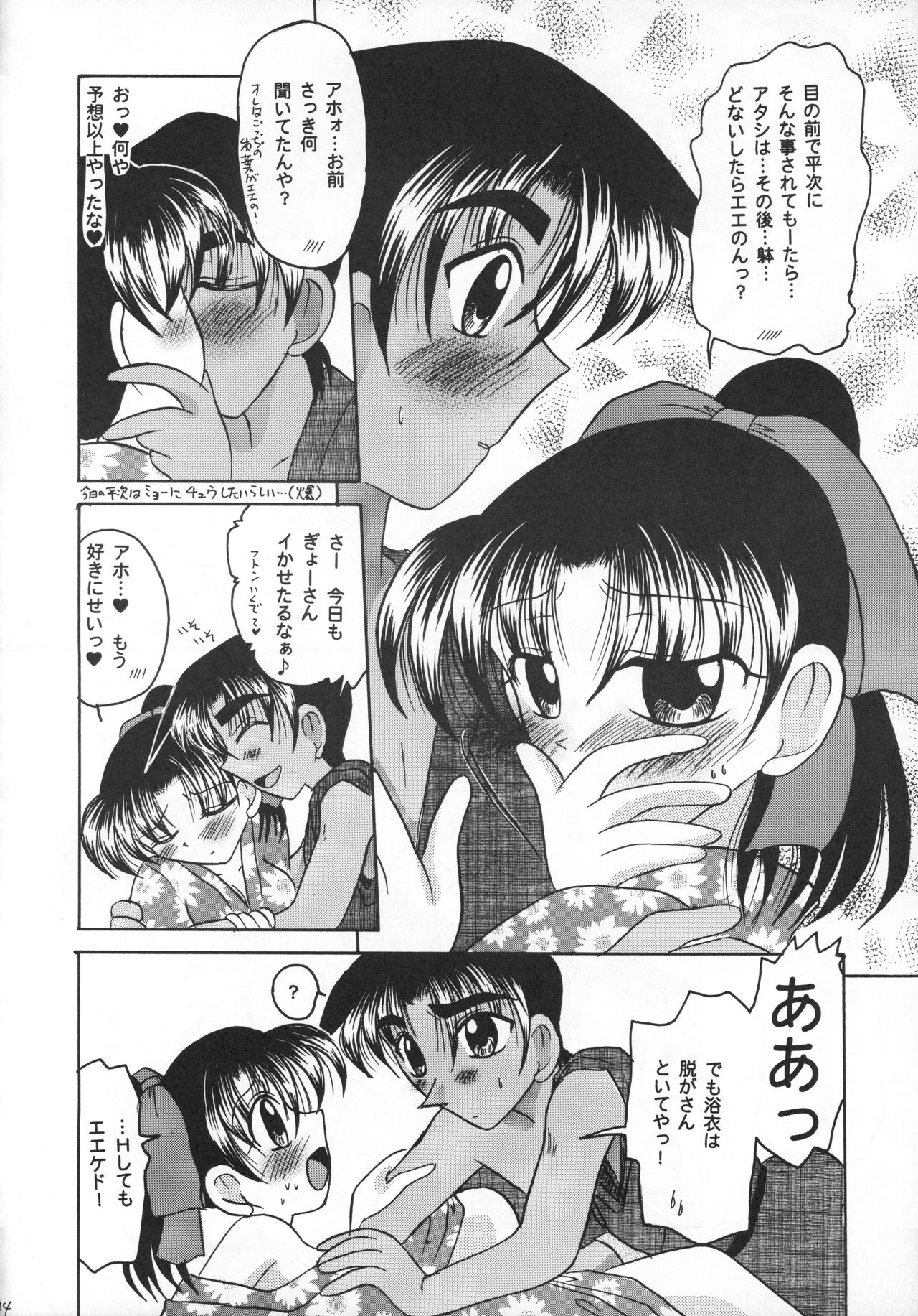 [Violence Club (Nozomi Ayaka)] Osaka Jennu (Detective Conan) page 45 full