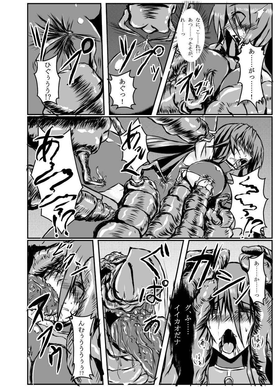 [Binkan de Nani ga Warui (Binkan argento)] Shinen Senki Hatsuka Vol. 4 [Digital] page 7 full