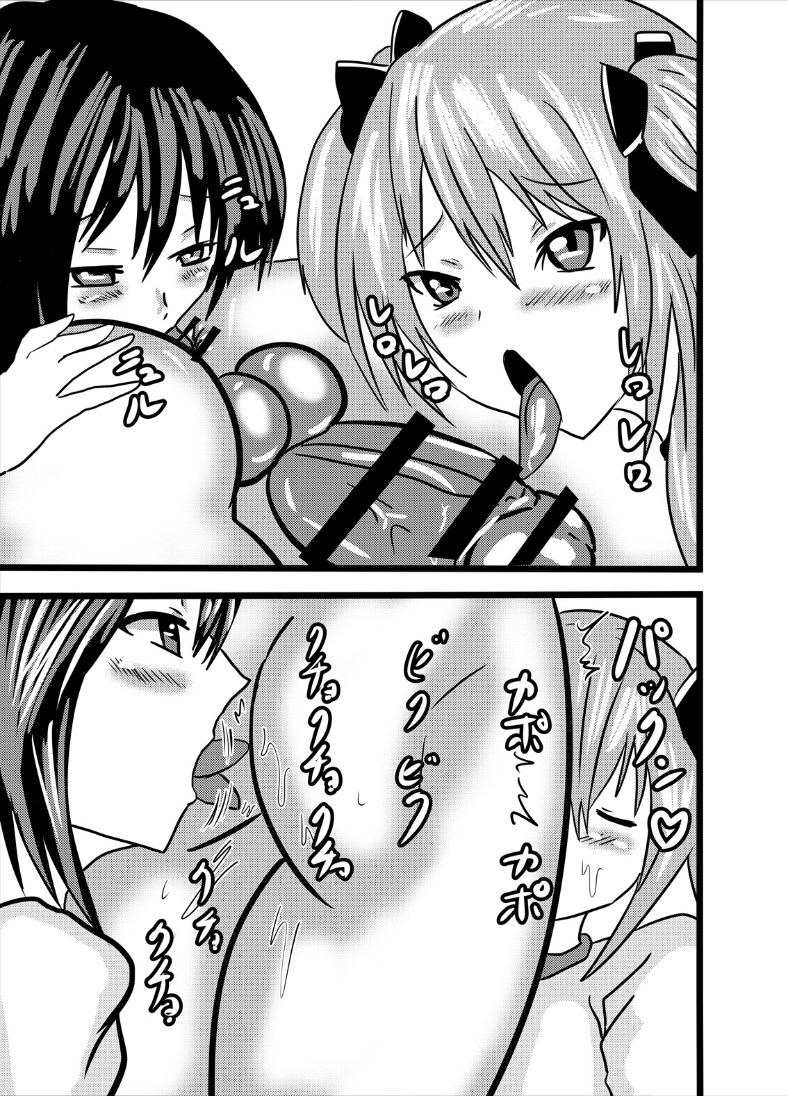 [Higashiyama Sion] Watashi no Triple Danseiki 2 page 25 full