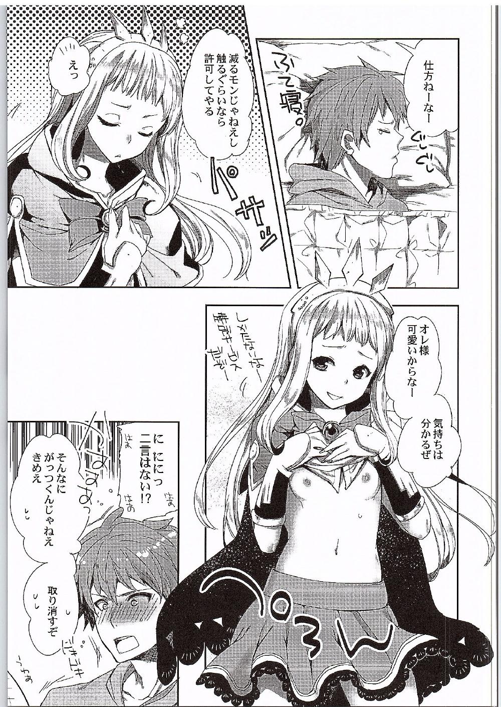 (Fata Grande Kikuusai 2) [MAHOUSE (Jakou Nezumi)] Cagliostro to Ichakora Shitai (Granblue Fantasy) page 10 full