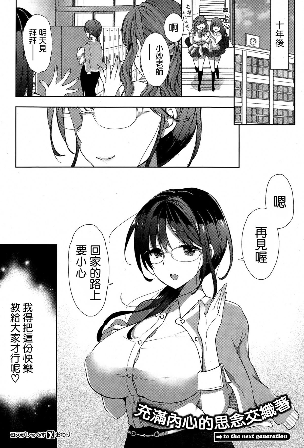 [Mozuya Murasaki] Cosplex (COMIC-X-EROS #29) [Chinese] [空気系☆漢化] page 28 full