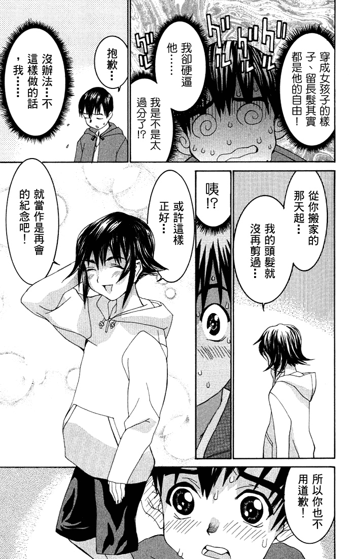 [川津健二朗] のーぶら01 [Chinese] page 34 full