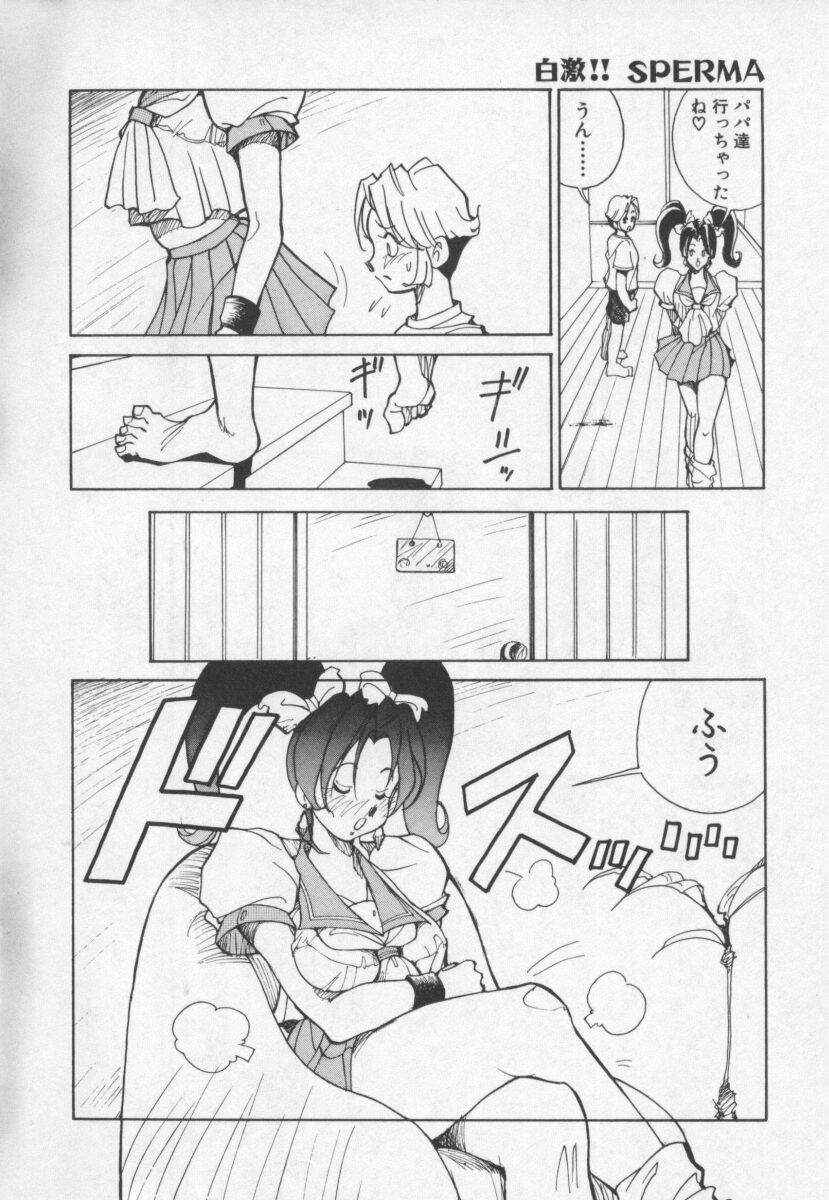 [1ROO] Hakugeki!! Sperma page 8 full