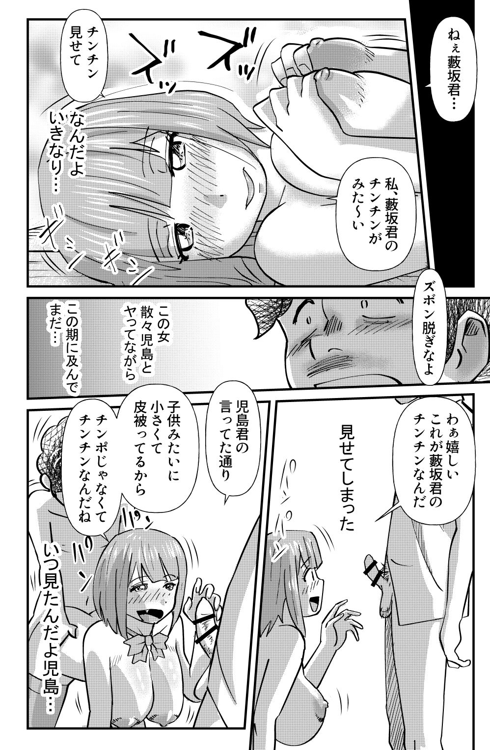 [the_orz] Otonashii-kei Joshi Mukai Honoka no Nichijou o Shitta Toki... page 24 full