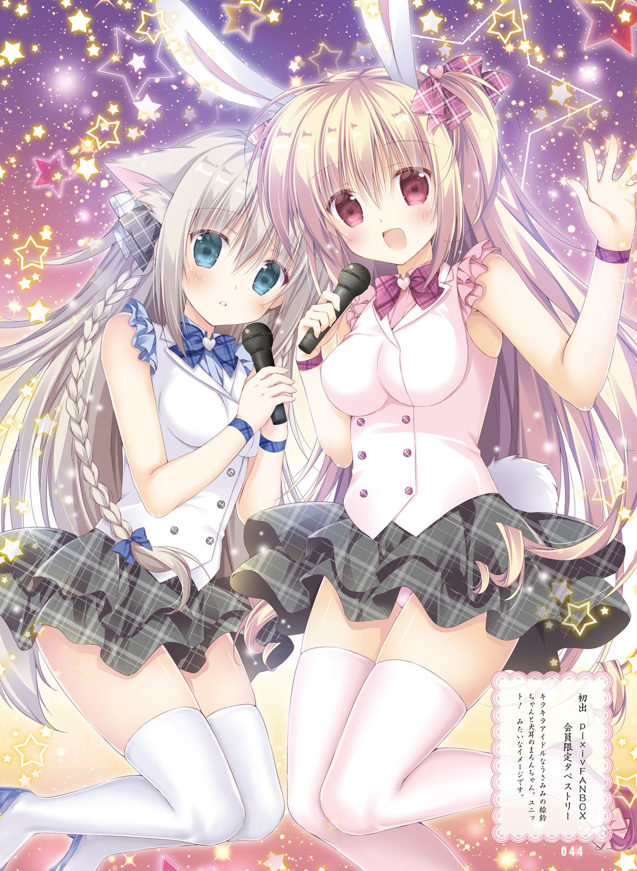 Dengeki Moeoh 2019-06 [Digital] page 43 full