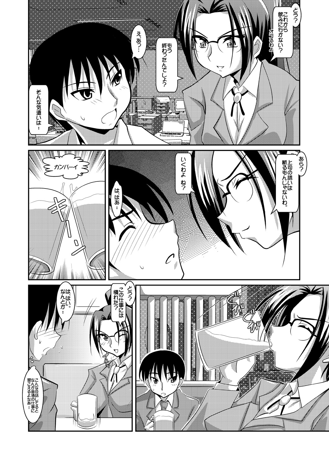 [Lao Long] Seigi no Cosplay(!?) Heroine Muriyari H Dairantou Kirameki Mighty Star page 22 full