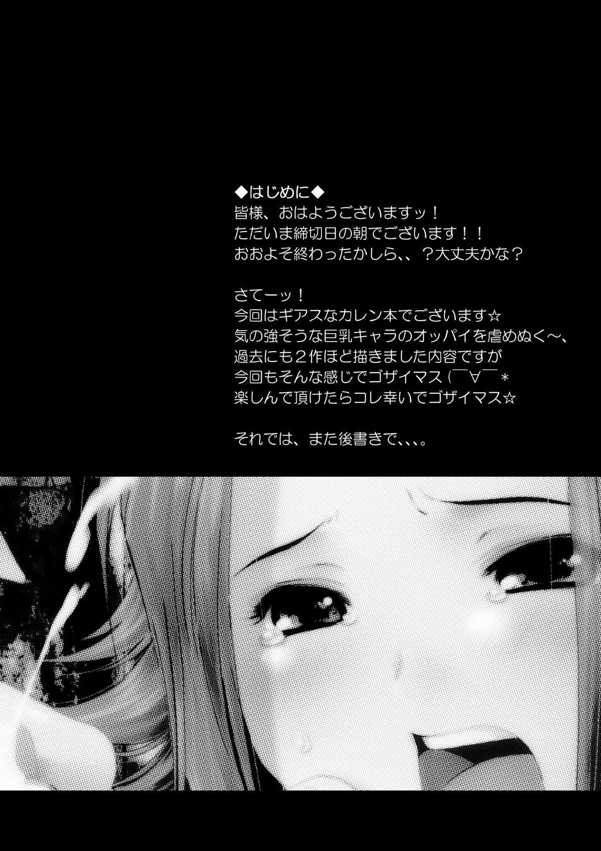 (C74) [Needle Garden (Kantori)] Nyuujoku Usagi (Code Geass) page 3 full