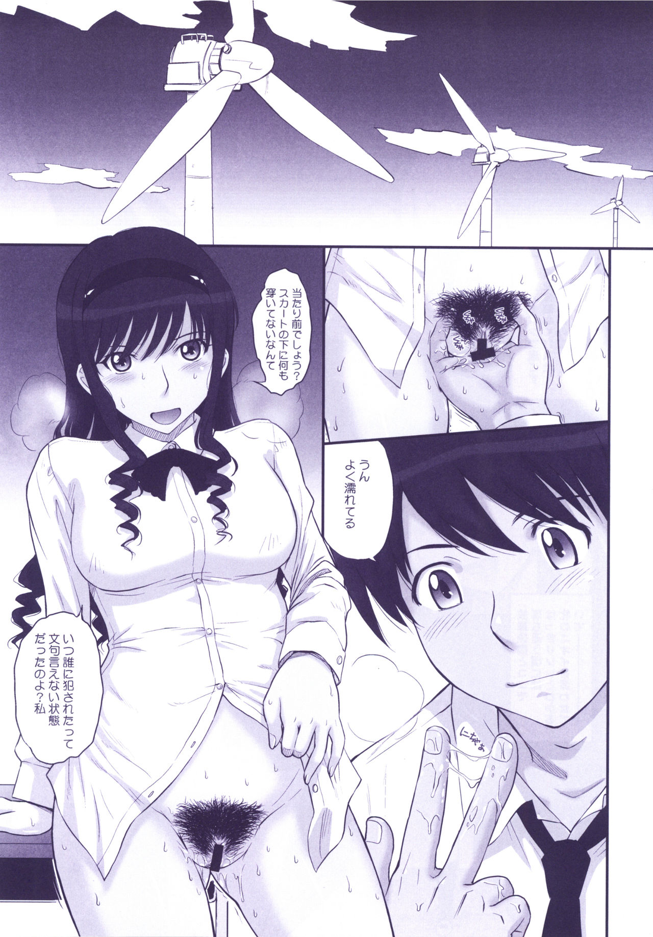 [MOON RULER (Tsukino Jyogi)] Haruka 18 All Inclusive!! (Amagami) [Digital] page 38 full