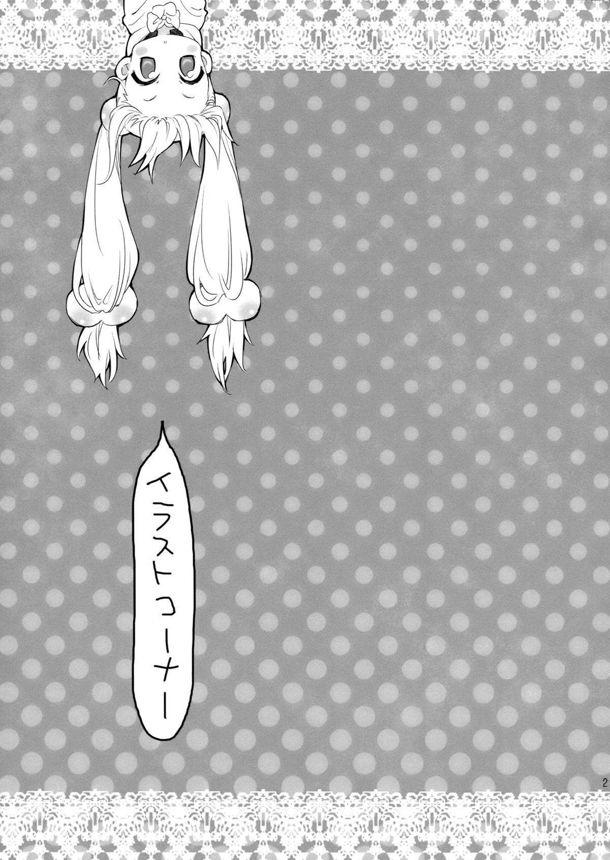 (Puniket 21) [Hirokaworld (Hirokawa)] Kojikabon Plus (Kodomo no Jikan) page 21 full