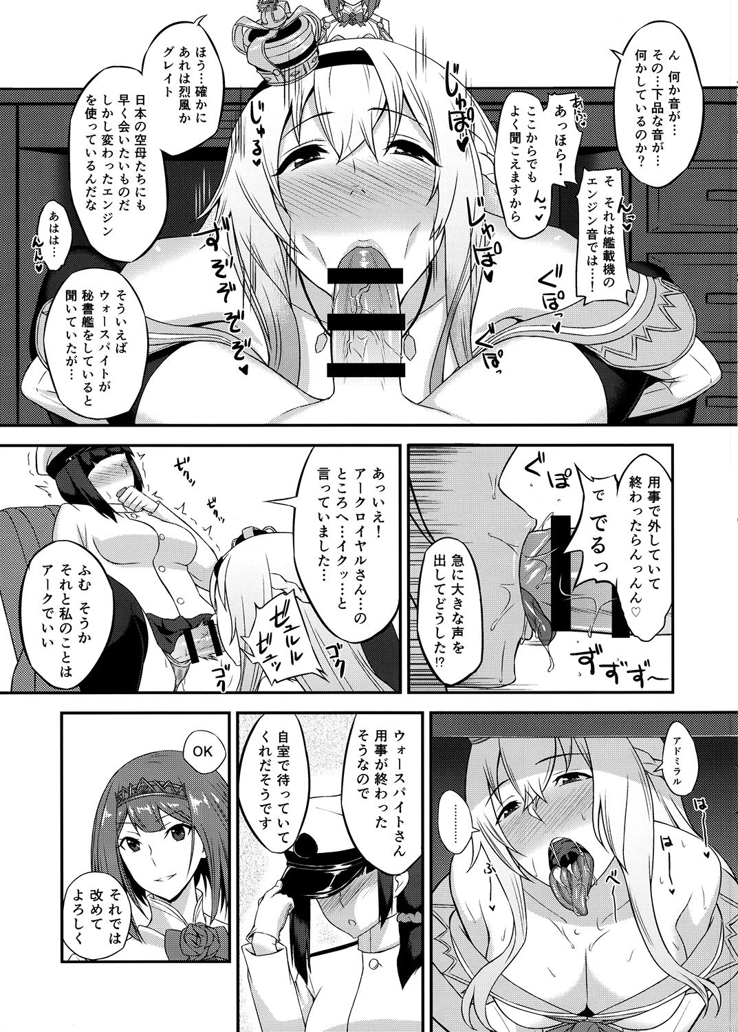 [Coronach (Minase Yowkow)] Royal to Futanari Teitoku (Kantai Collection -KanColle-) [Digital] page 4 full