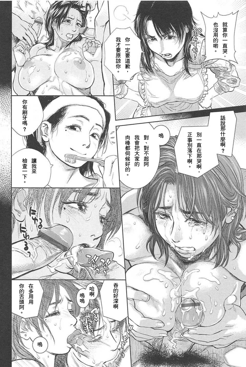 [Kishizuka Kenji] Boku no Shiranai Haha (Konnani Yasashiku Saretano) [Chinese] [小黑修字修圖] page 16 full