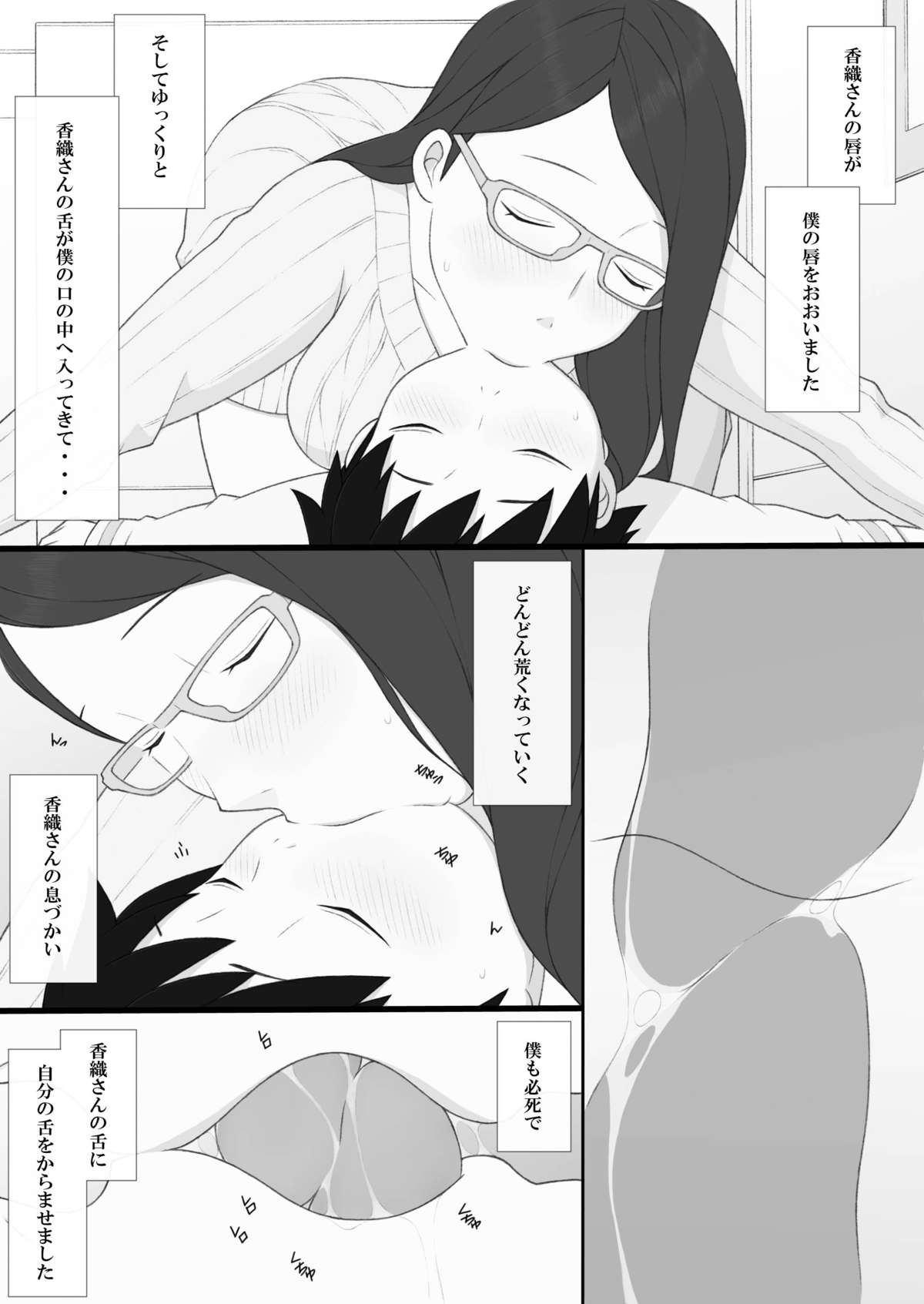 [Ponpharse] Ponpharse - The Non-Fiction page 35 full