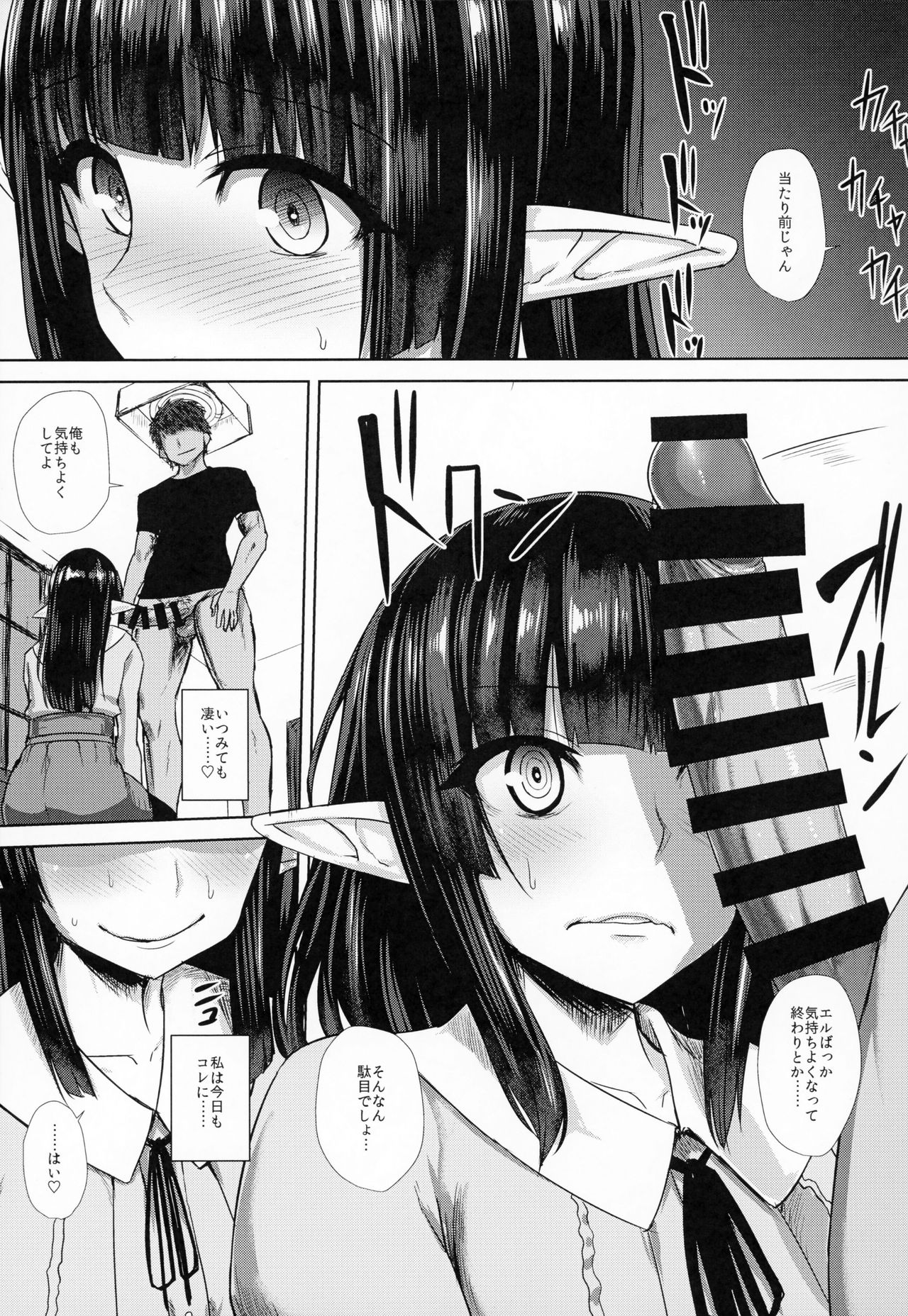 (C93) [Ishimura-ya (Ishimura)] Kanojo (Elf) no Shiri no Ana ga Gabagabana Riyuu page 14 full