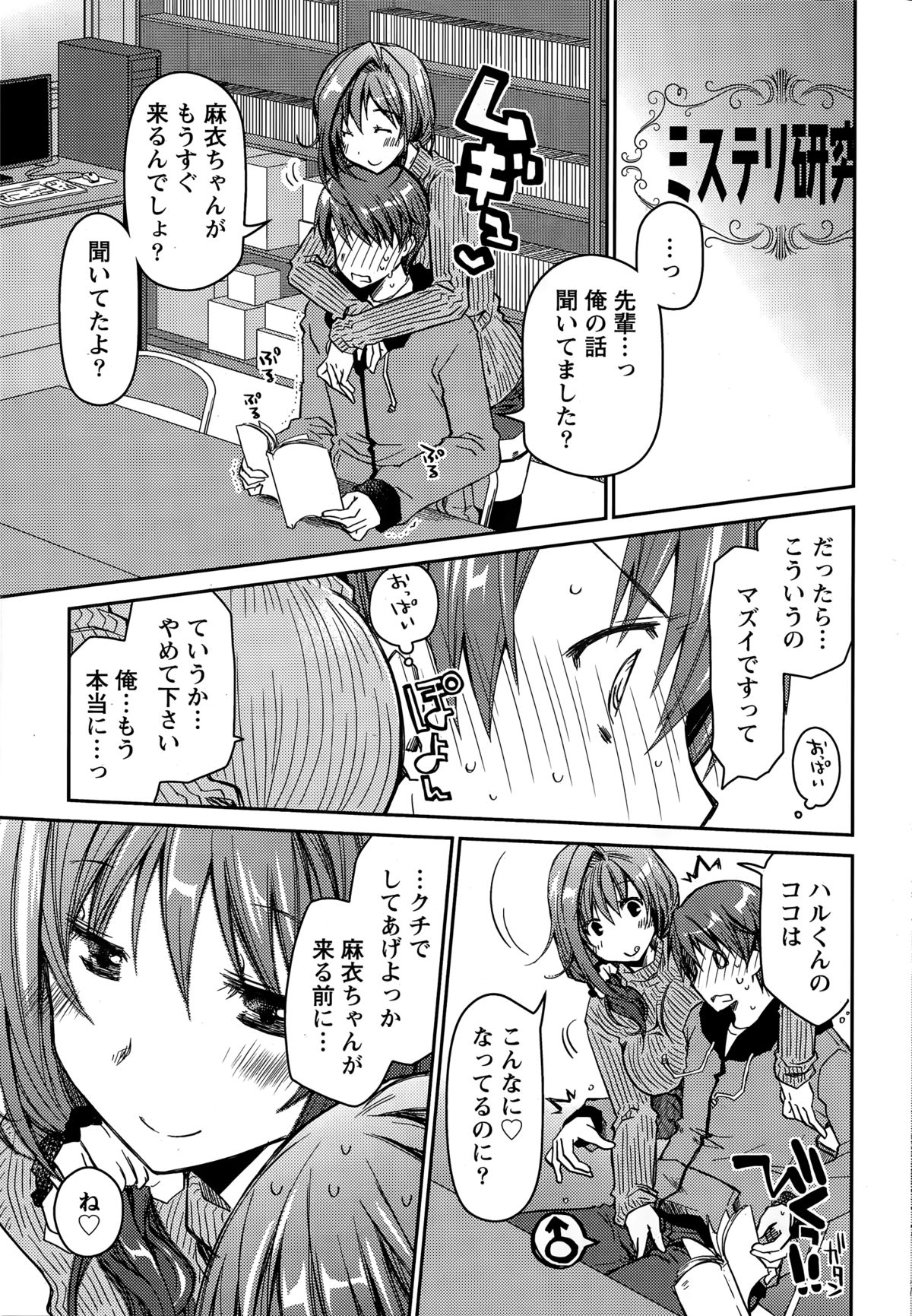 Monthly Vitaman 2015-03 page 31 full