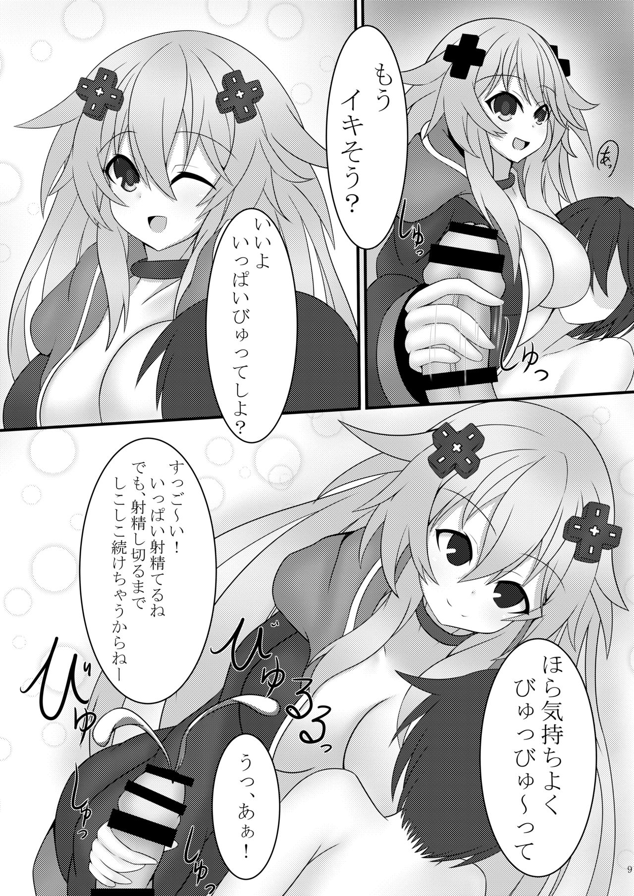 [Tenku-dou (Ayame Sino)] Otona Nep no Iru Nichijou (Hyperdimension Neptunia) [Digital] page 10 full