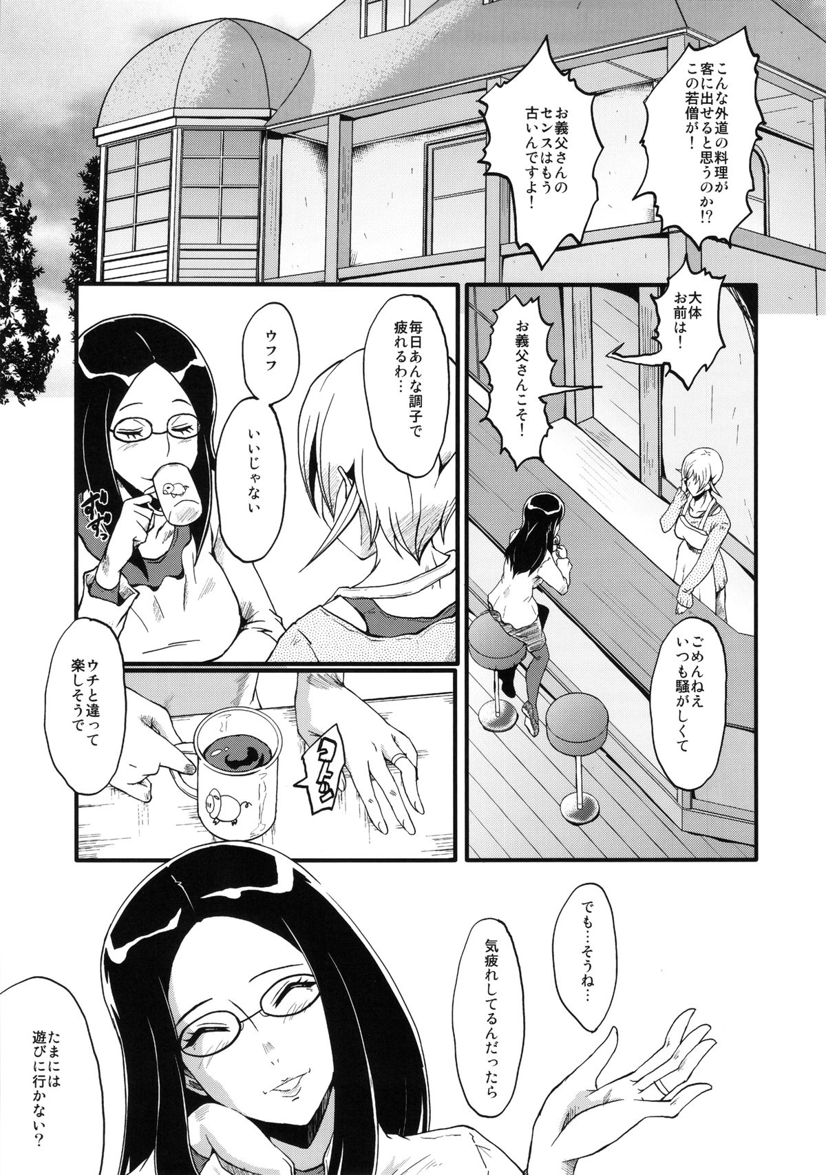 (C85) [Urakata Honpo (SINK)] Urabambi Vol. 48 Ochi Mama ~Kazoku ni Kakurete Hard SEX ni Hamaru Hahaoya-tachi~ (Dokidoki! Precure) page 4 full