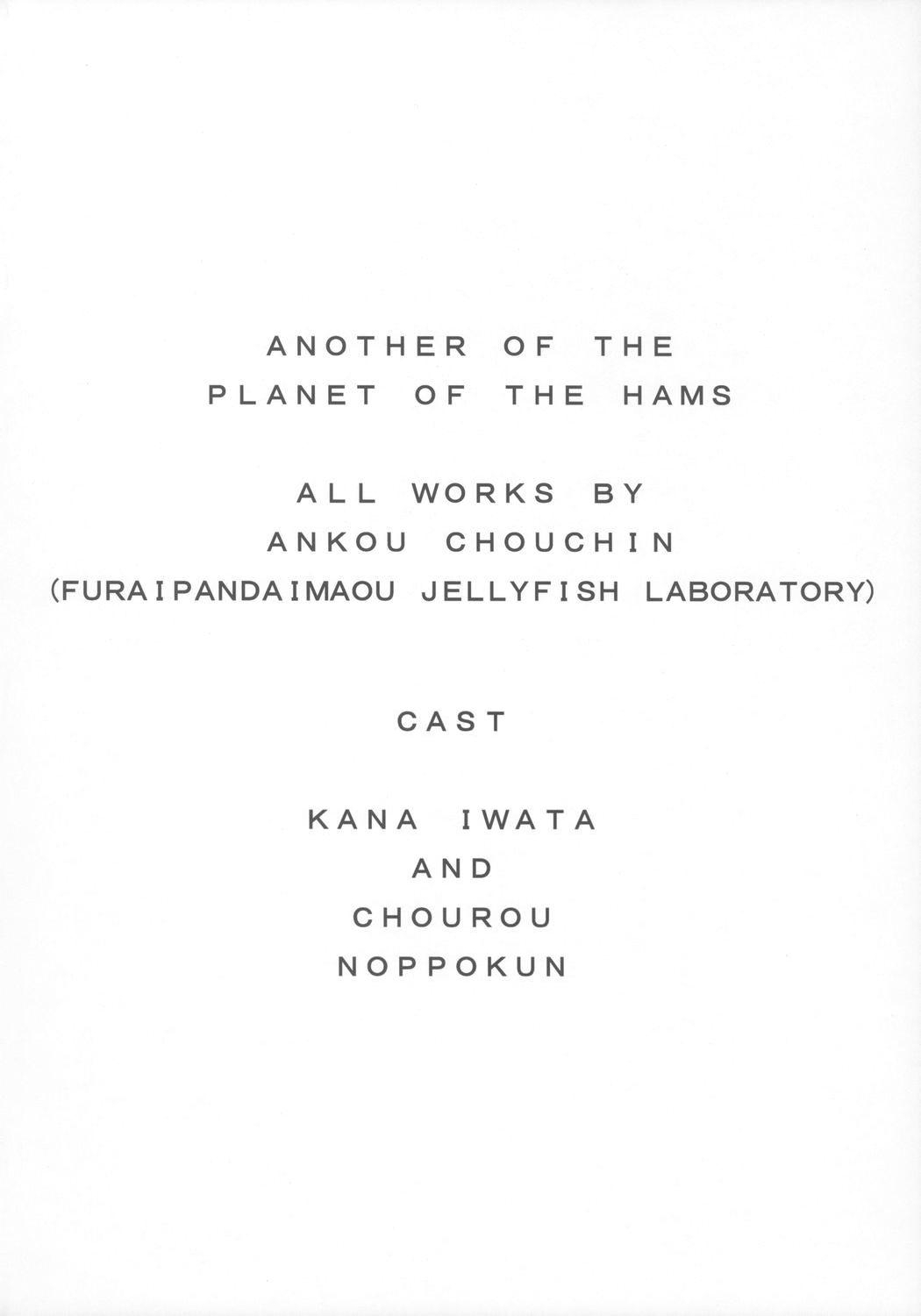 (C71) [Furaipan Daimaou (Chouchin Ankou)] ANOTHER OF THE PLANET OF THE HAMS (Hamtaro) page 3 full