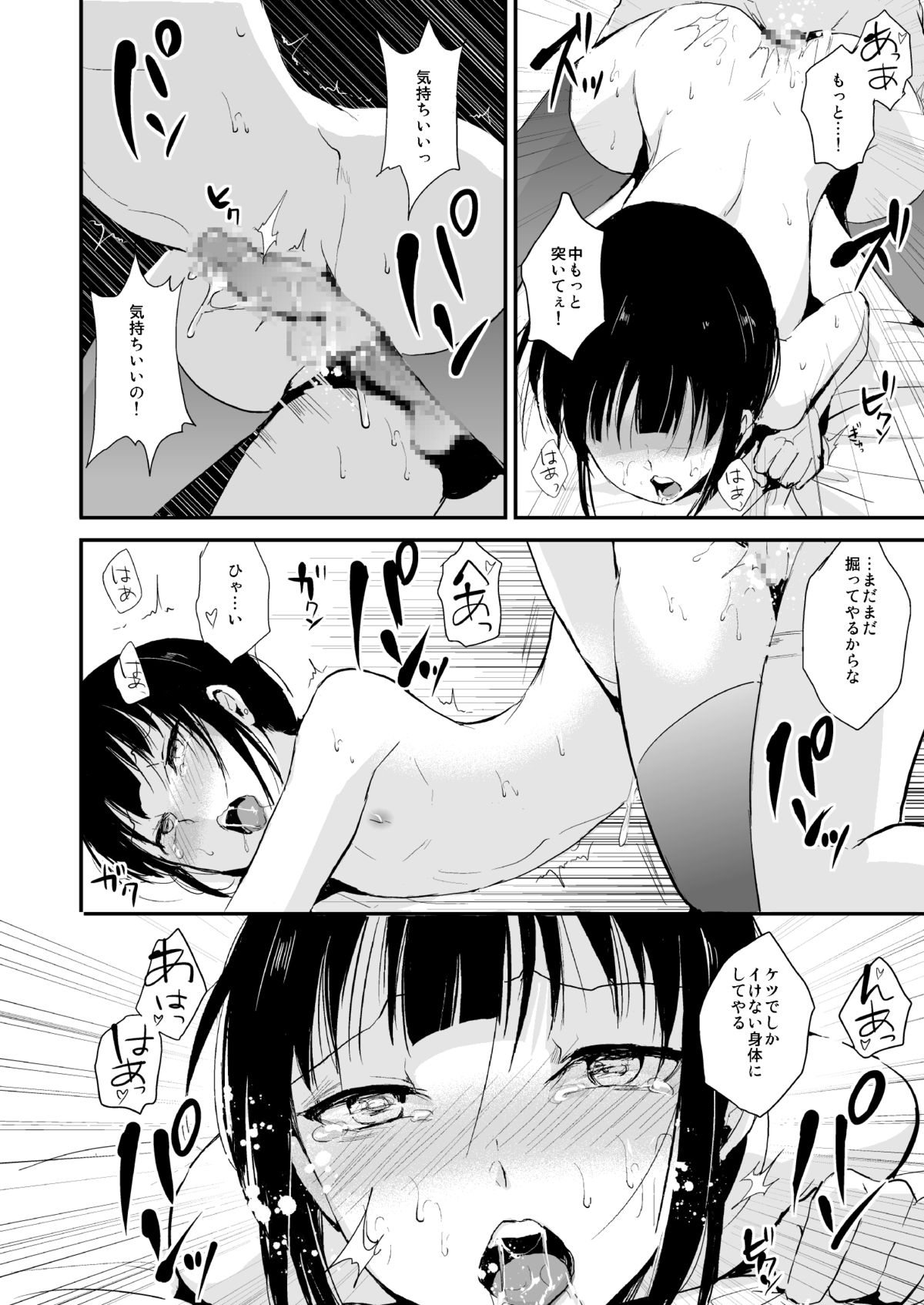 [Yadokugaeru (Locon)] Double Trap [Digital] page 28 full