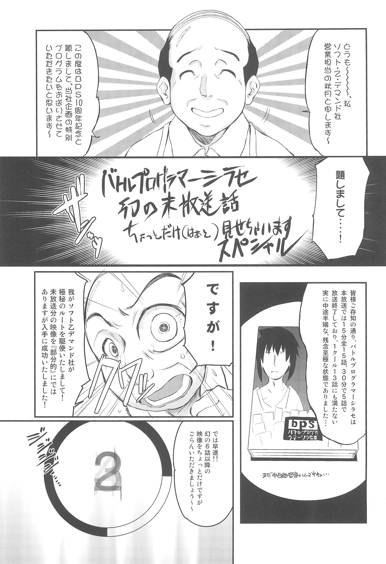 (Puniket 28) [Wancho-ke, kuma-puro (Wancho, Shouji Ayumu)] MauMau!! (Battle Programmer Shirase) page 13 full