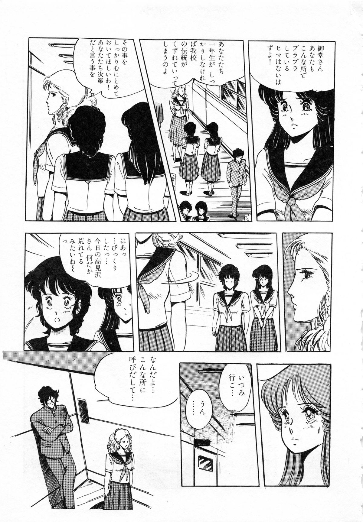 [Giyugun] Itsumi Sensation 1 page 21 full