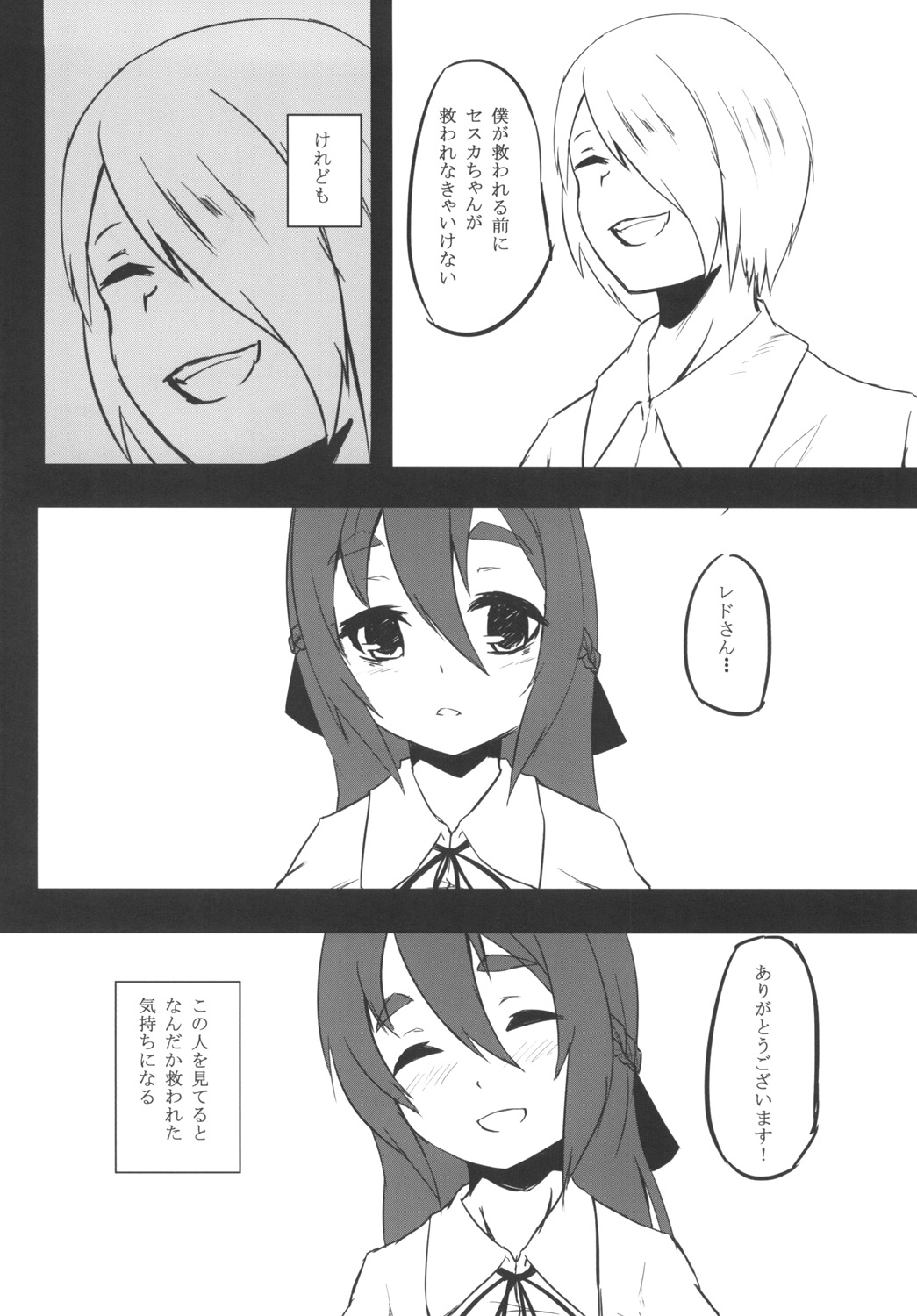 [御犬の茶屋] AWAKENING NEXT page 25 full