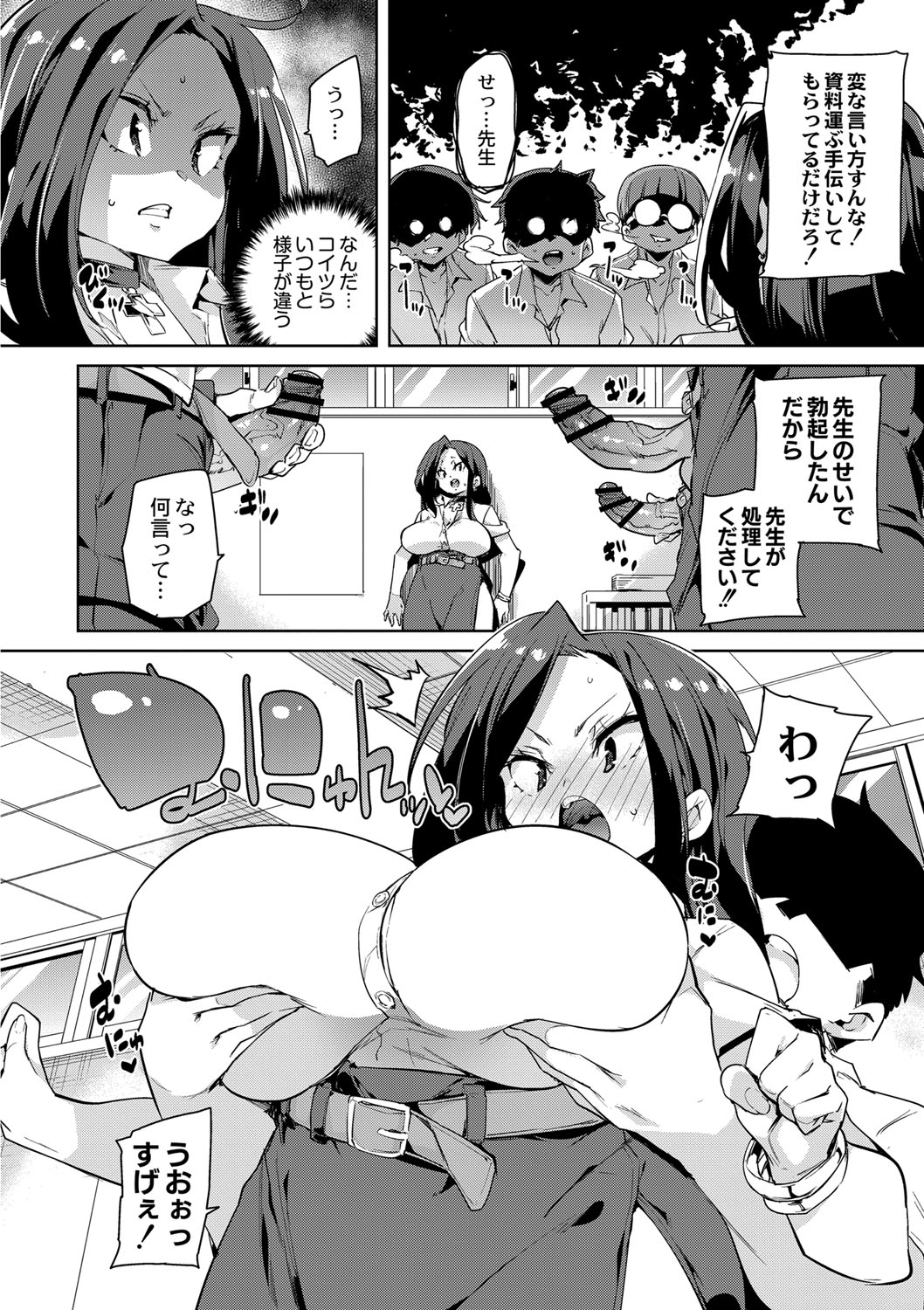 [Marui Maru] Hitozuma Pheromone Ch. 1-2 [Digital] page 47 full