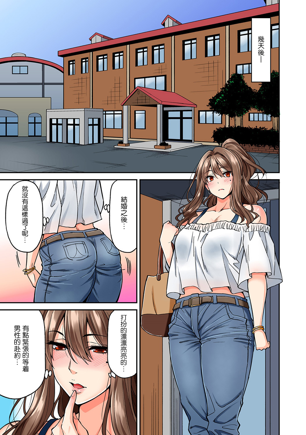 [Shouji Nigou] Hatsujou Munmun Massage! Ch. 3 (COMIC Ananga Ranga Vol. 38) [Chinese] [瓜皮收费汉化] page 10 full