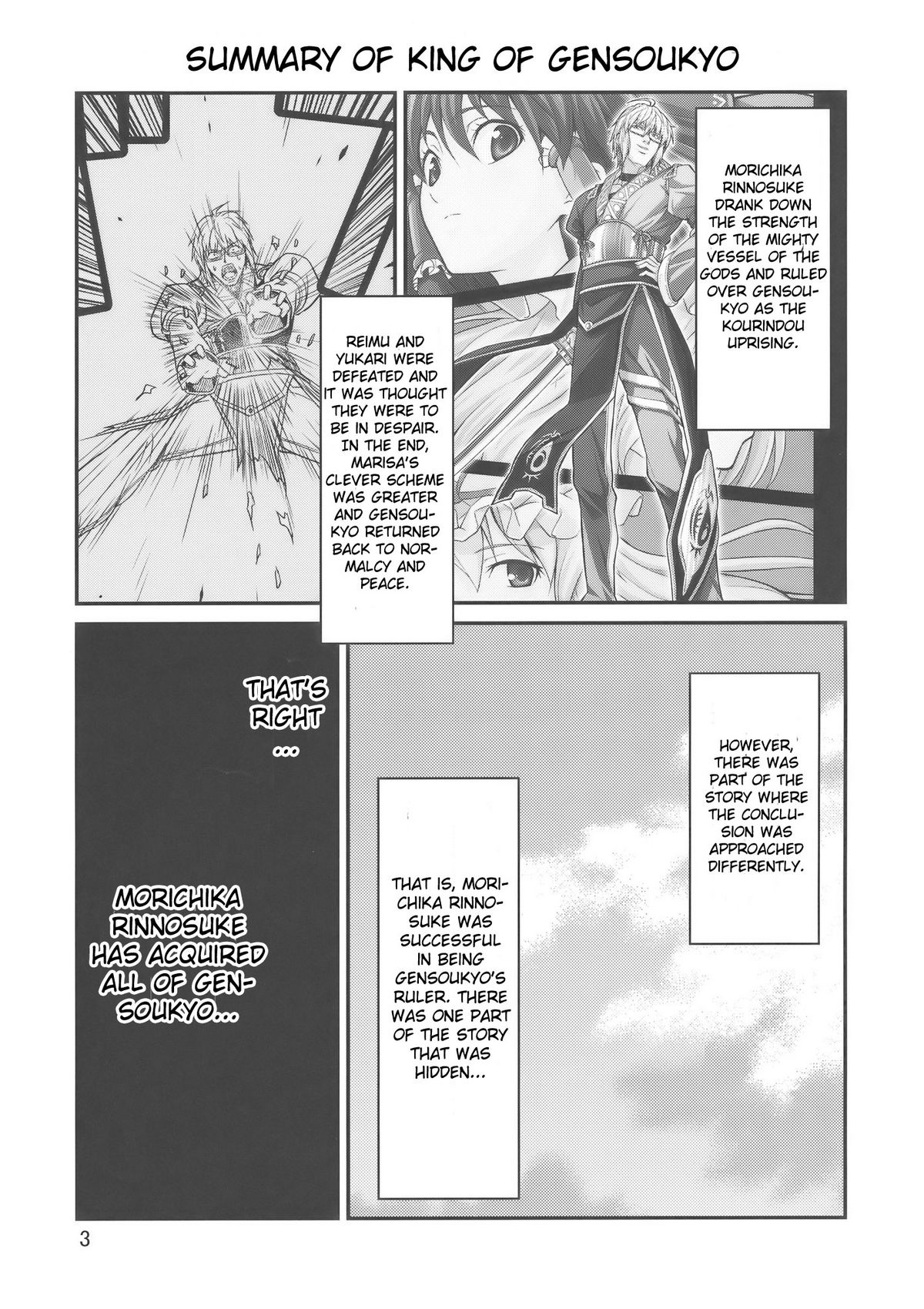 (Reitaisai 7) [Yudokuya (Tomokichi)] Gensou Sato no Ou Sanae Ryoujoku-hen [The King of Gensoukyo Sanae Rape Chapter] (Touhou Project) [English] page 3 full