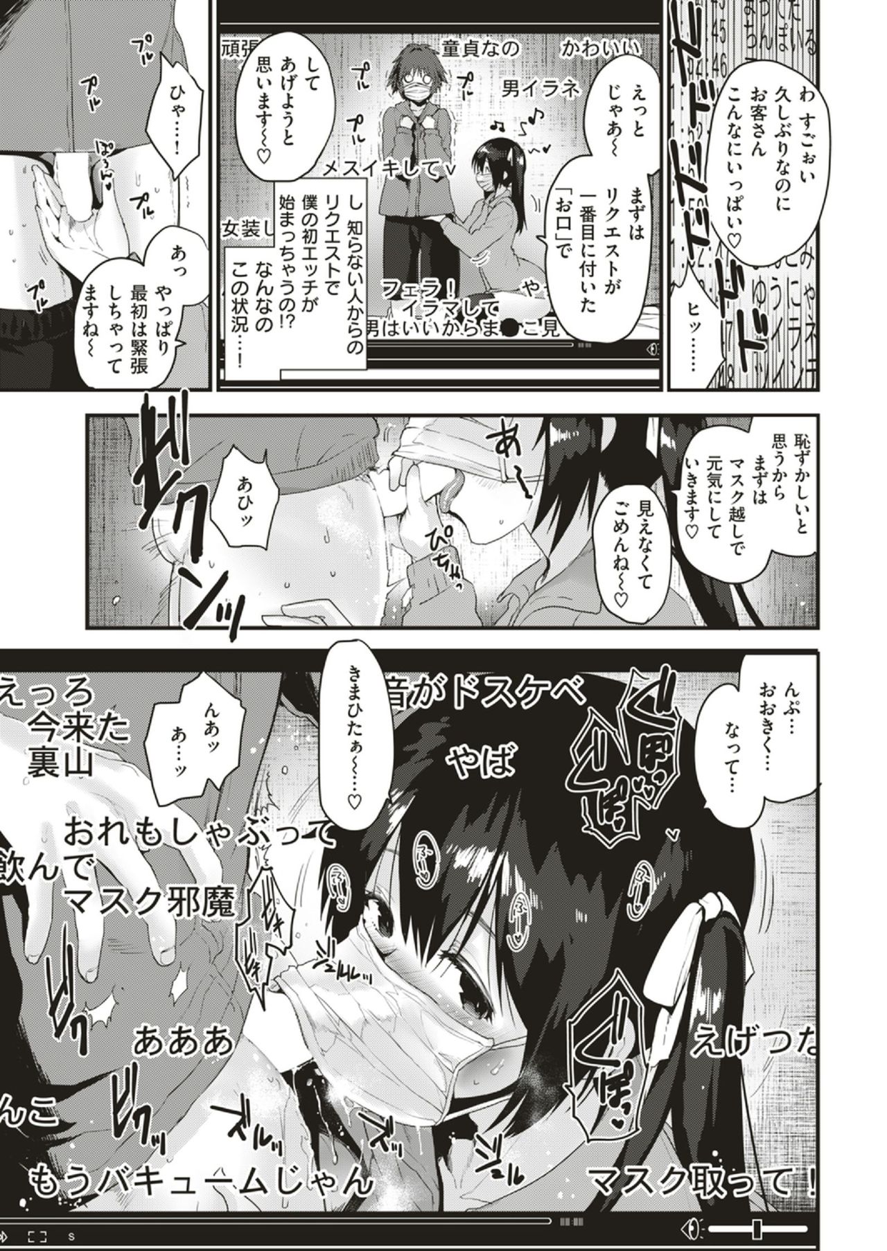 COMIC Kairakuten BEAST 2019-06 [Digital] page 15 full