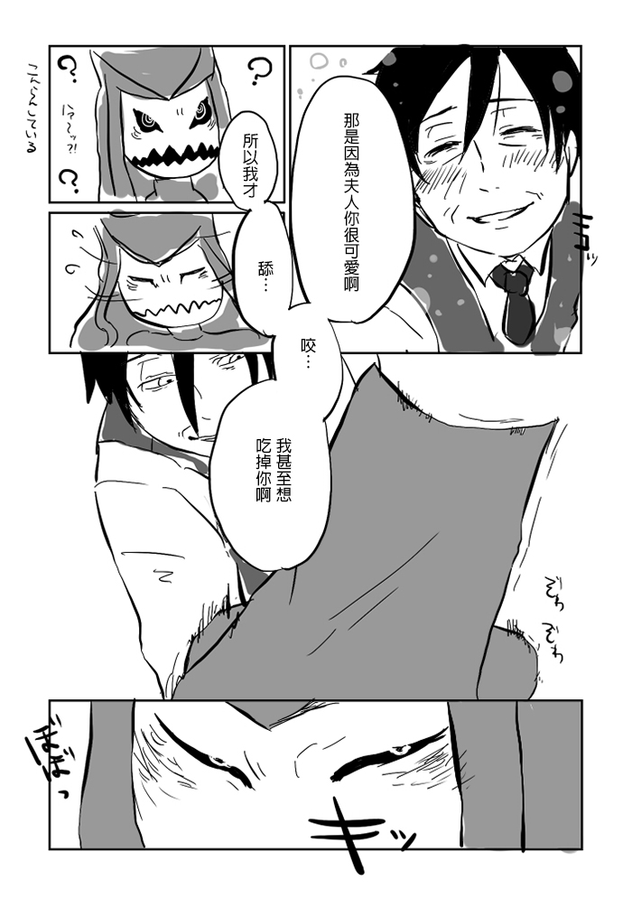 [Yamaguchi Nao] Peropero Manga [Chinese] [沒有漢化] page 11 full