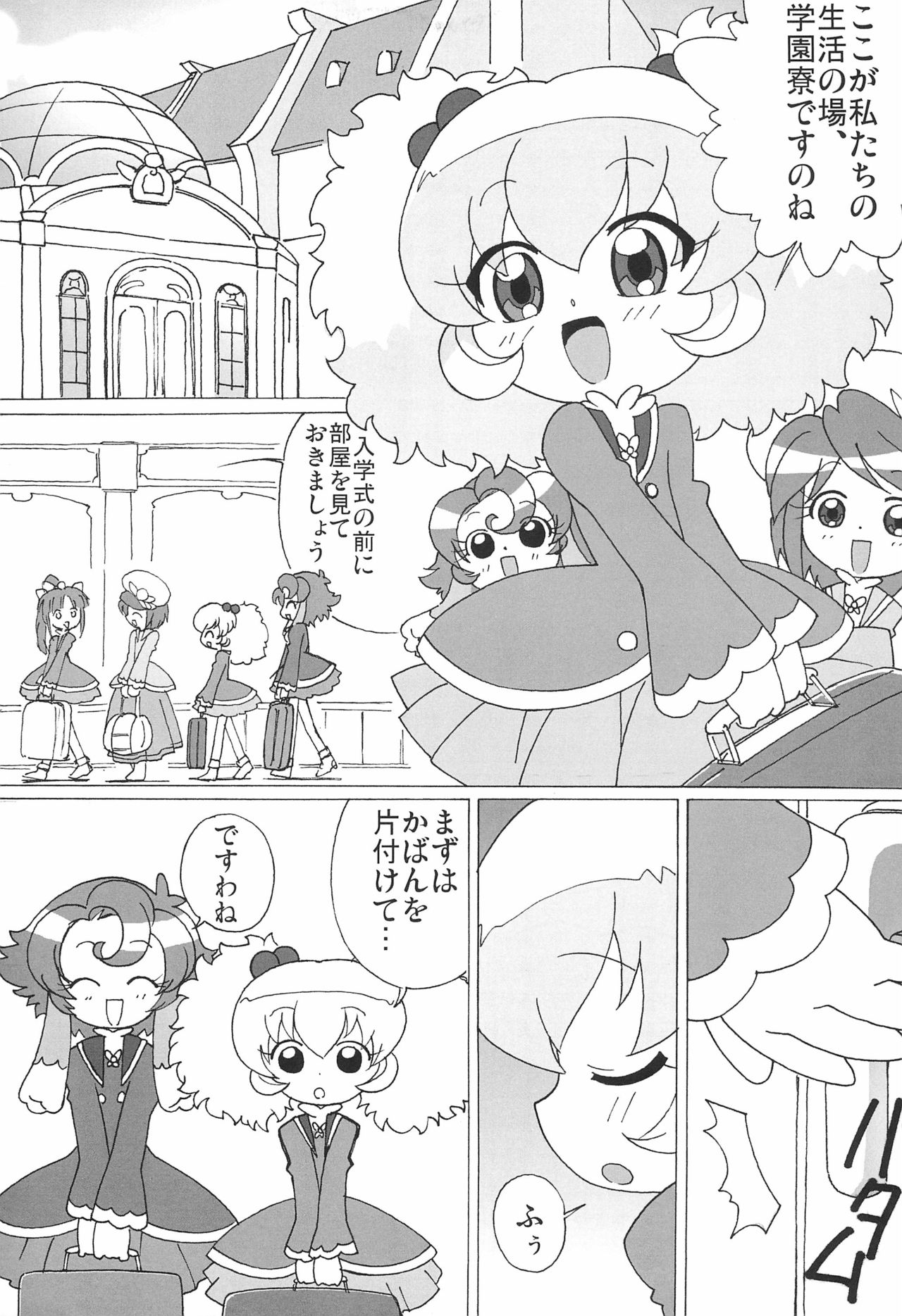 (C70) [Circle Heron (Shiramayumi)] MAGEJUN vol.19 (Fushigiboshi no Futago Hime) page 5 full