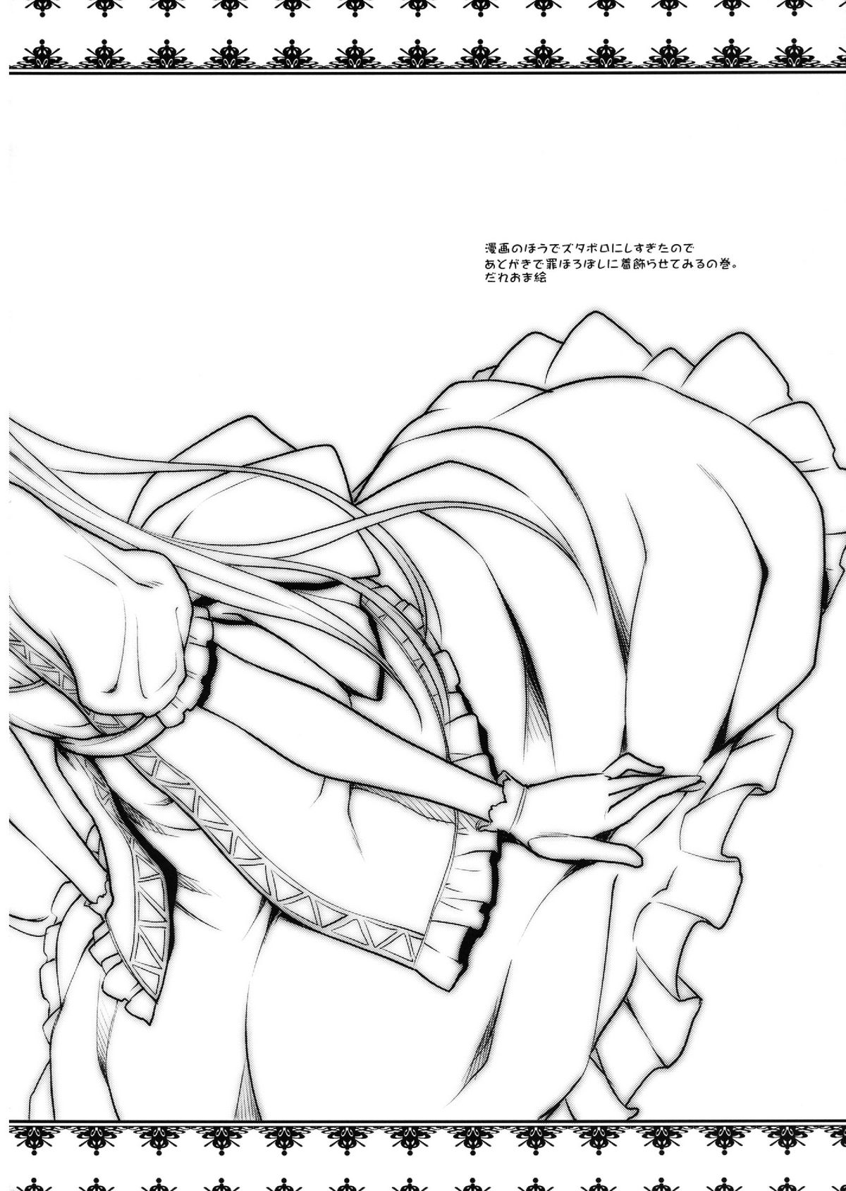 [Rotary Engine (Kannazuki Motofumi)] LOTUS BREAKDOWN (Accel World) [Digital] page 40 full