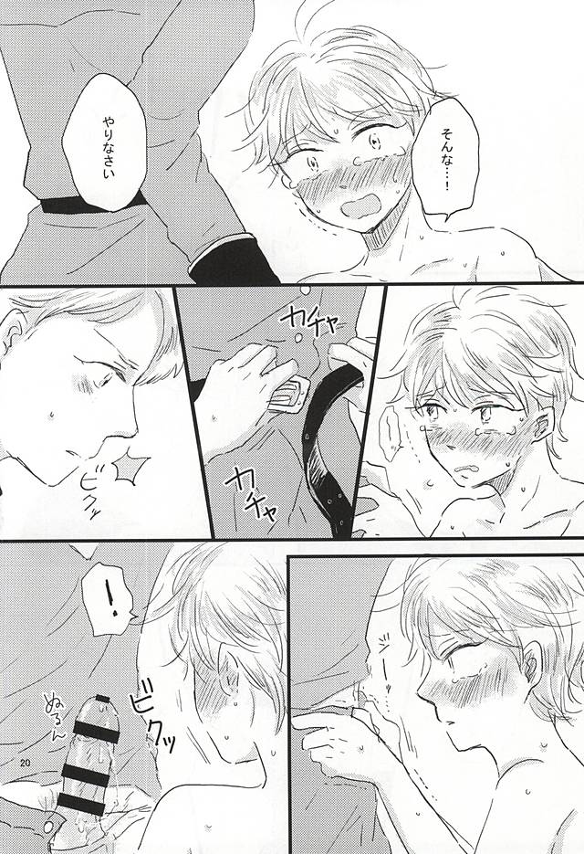 (ZERO no Hakobune 2) [Ankomono (Oshiruko)] Shiranai Hou ga ii no Kamo ne. (ALDNOAH.ZERO) page 20 full