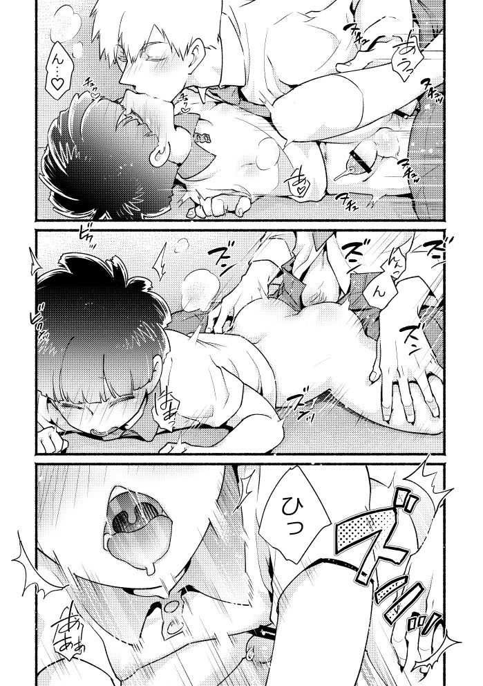 Ai ♡ deshi seichō kiroku 01 (Mob Psycho 100) [Digital] page 15 full