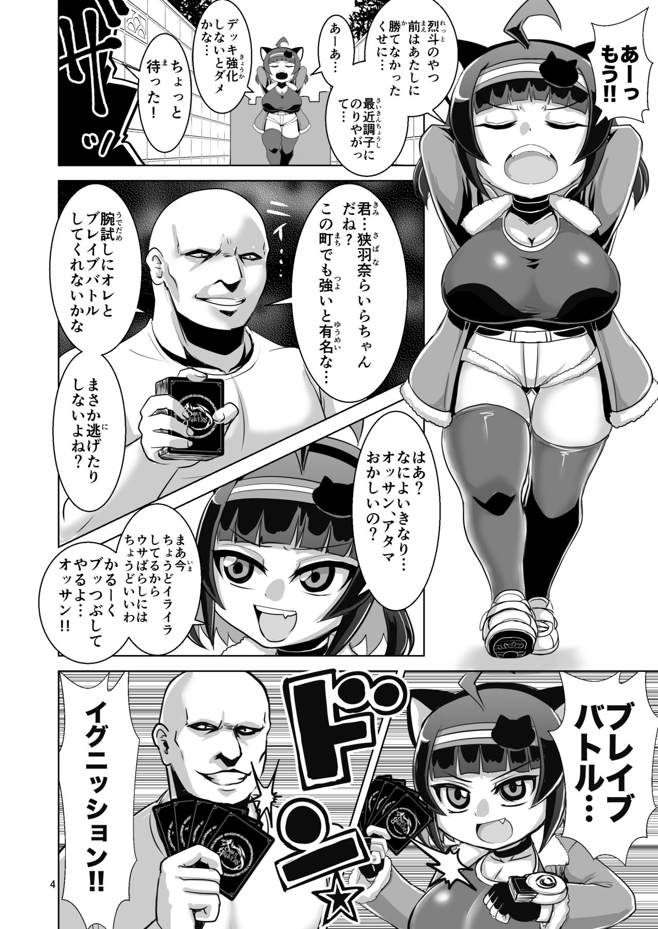 [Bantendou Shoten (Naniwadou Matatabi)] NEMESIS SIGN [Digital] page 4 full