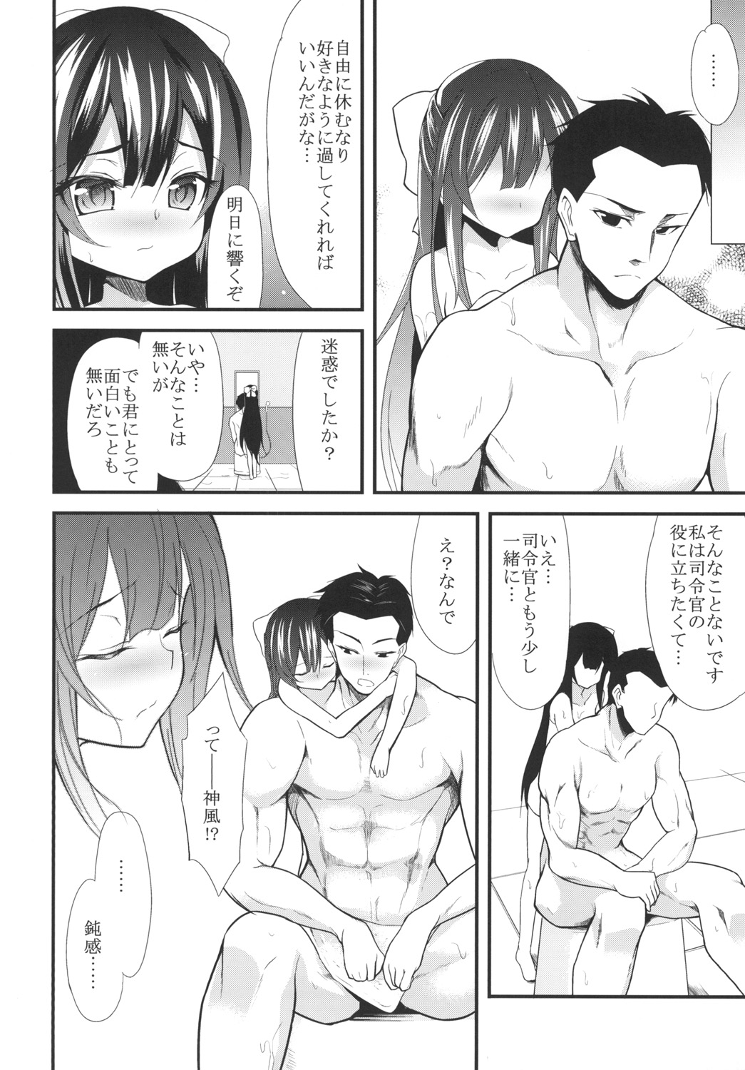 (C90) [Lolicon Trap (Ippon)] Onna wa Sore o Gaman Dekinai (Kantai Collection -KanColle-) page 8 full