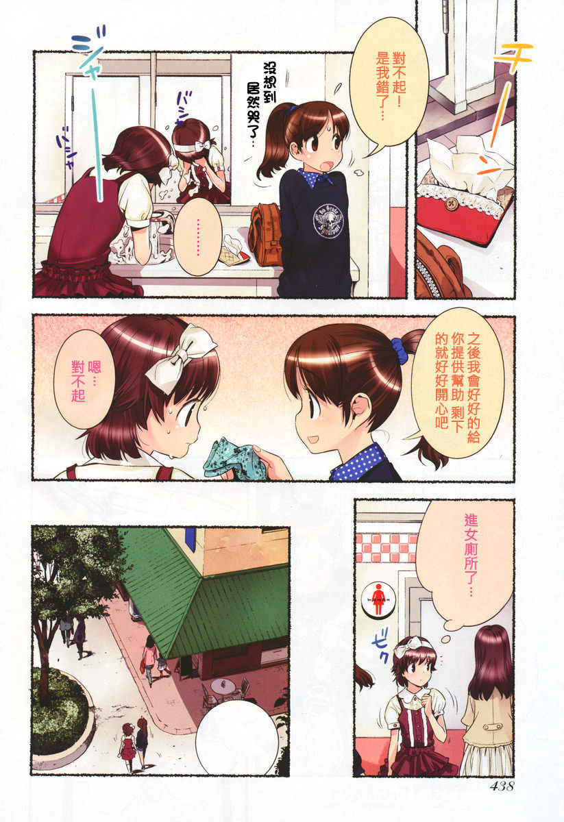 [Nagatsuki Misoka] Nozomu Nozomi Vol. 1 [Chinese] page 71 full