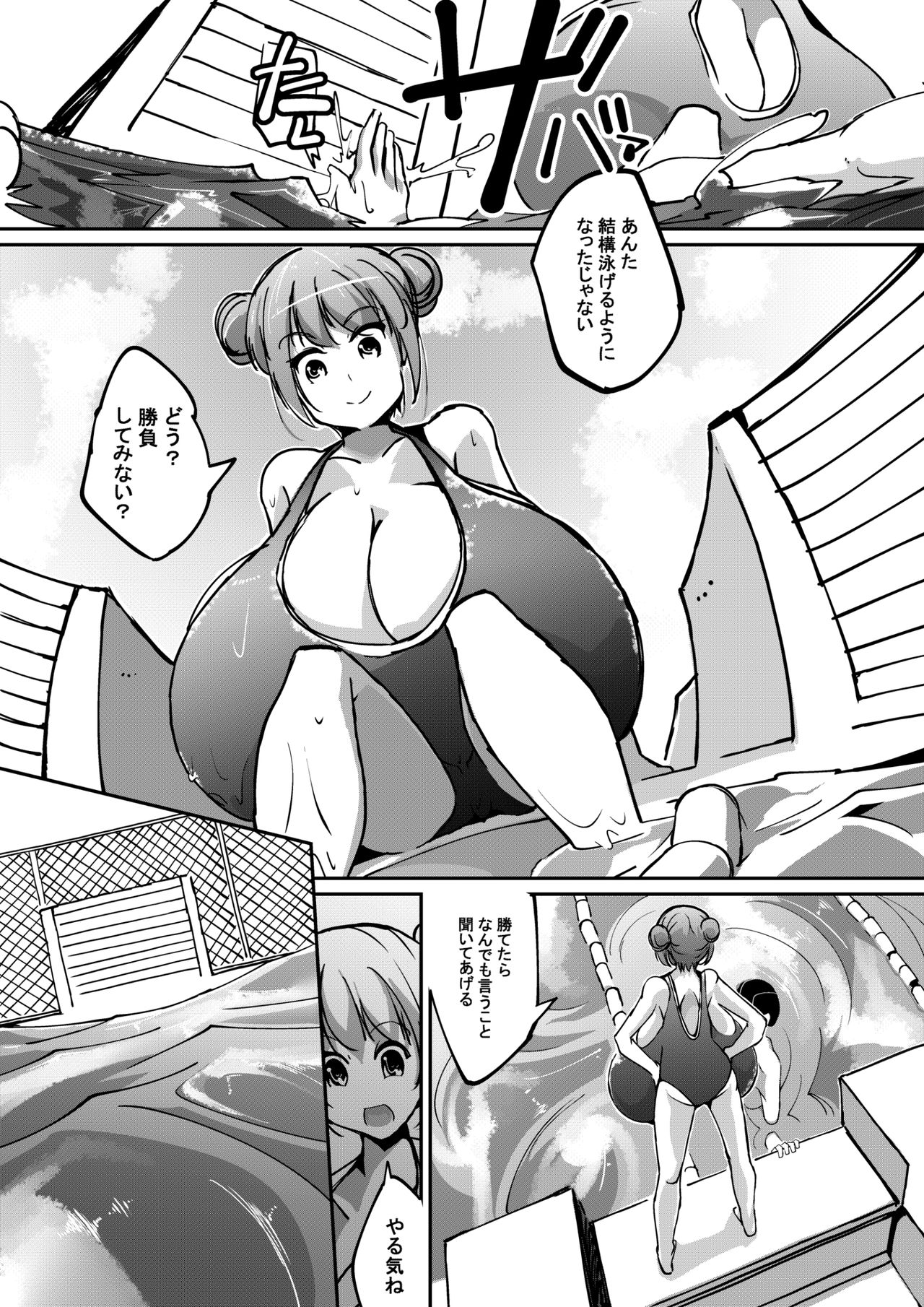 [Kyuusanpin] Hatsuiku Shoujo 3 [Digital] page 2 full