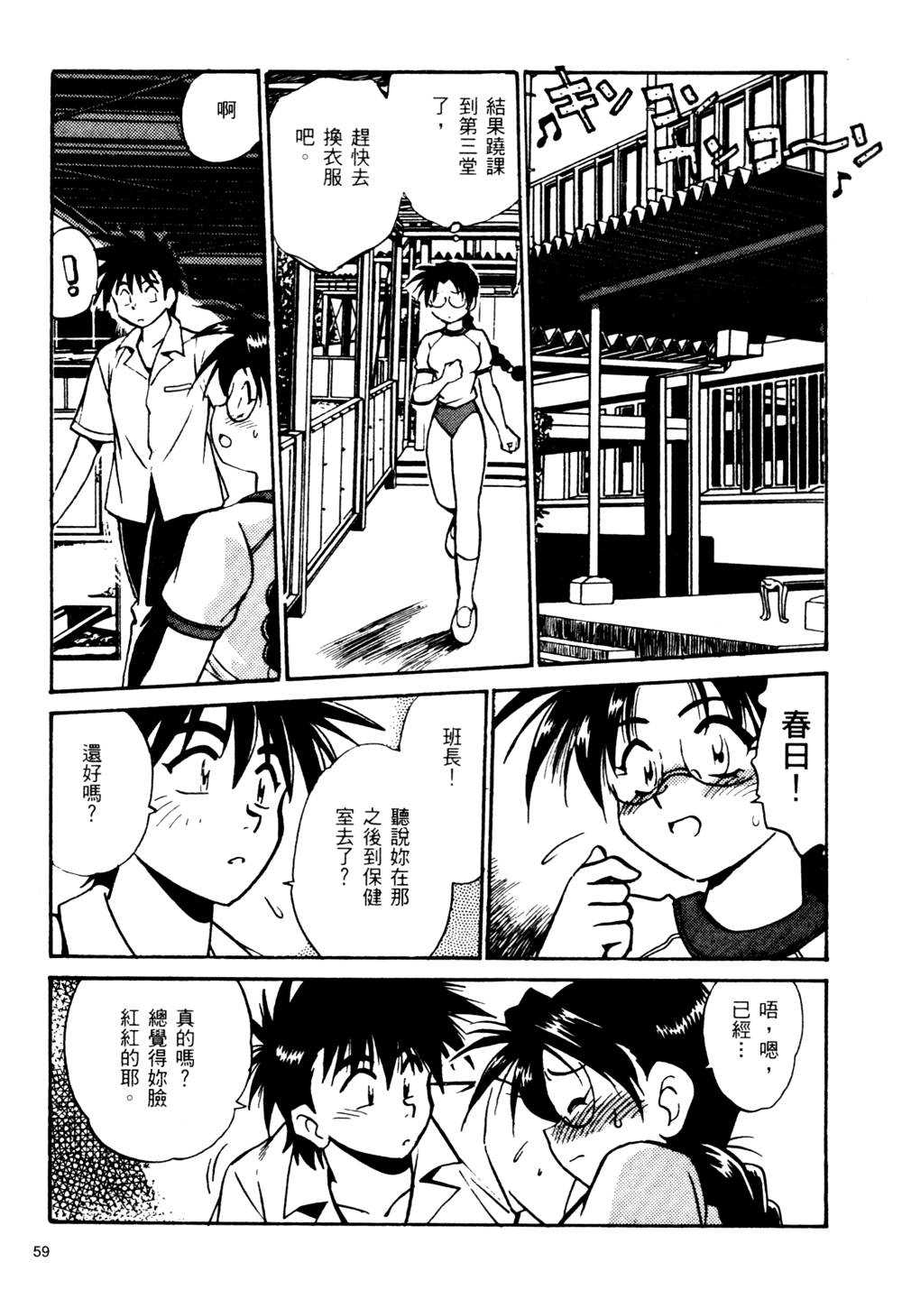 [真鍋譲治] 裏戦国銀河群雄 壹 [中国翻訳] page 60 full